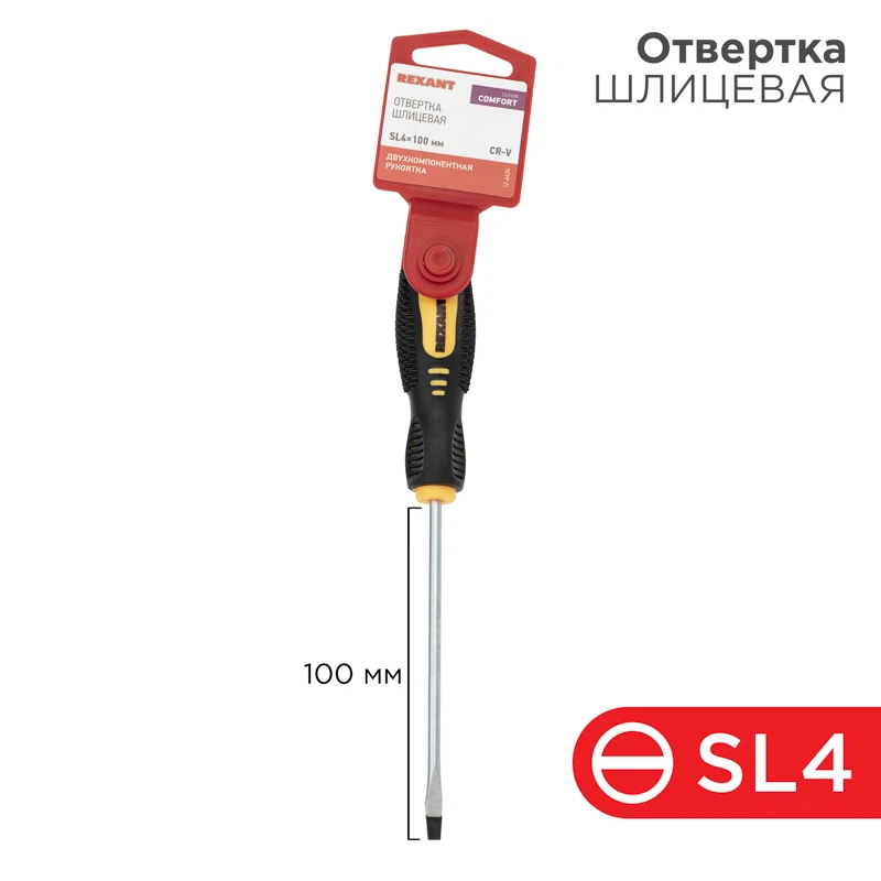 Изображение товара Отвертка шлицевая SL4х100мм, двухкомпонентная рукоятка REXANT