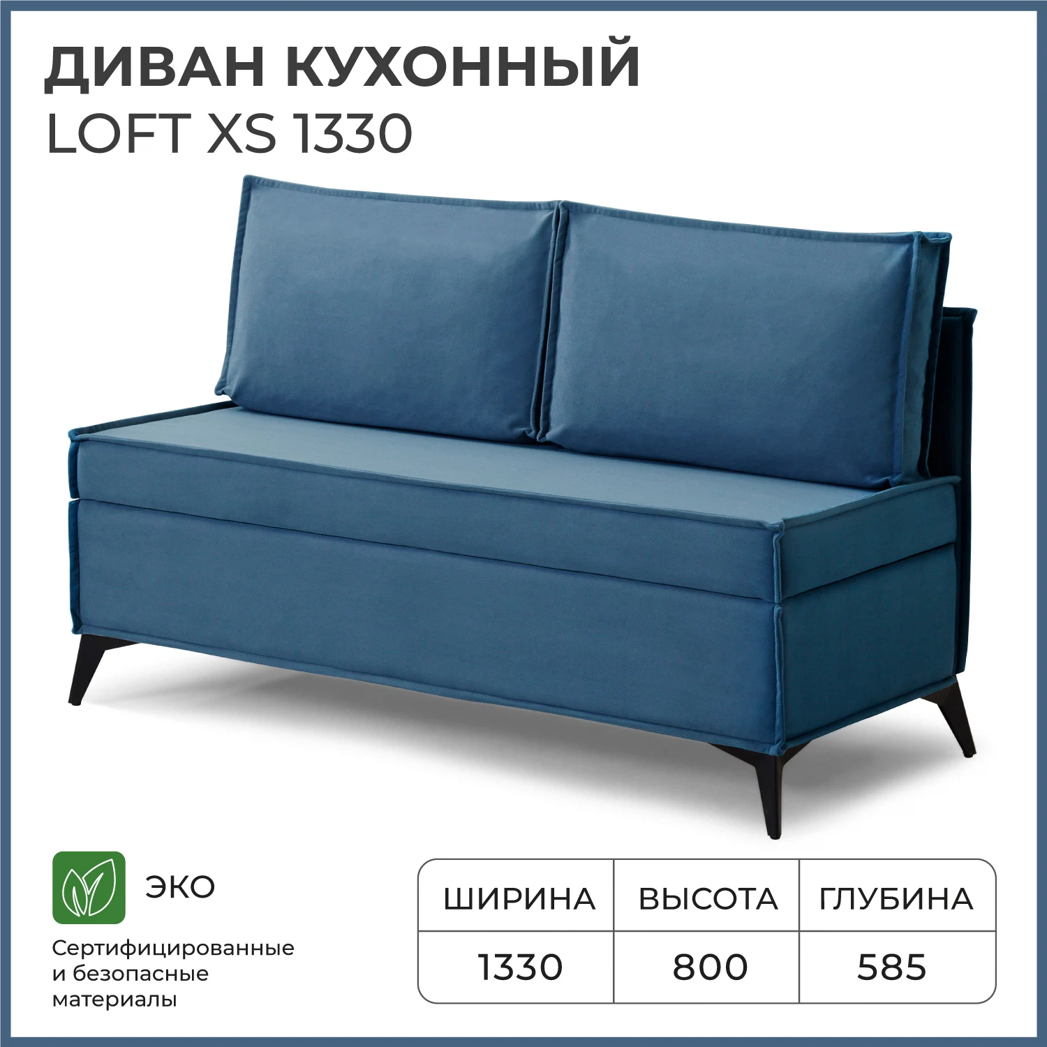 Изображение товара Кухонный диван NORTA Loft XS с ящиком, велюр, синий, 133x58.5x80 см