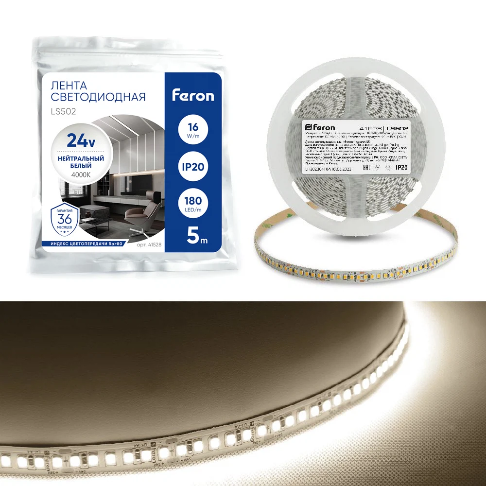 Изображение товара Светодиодная LED лента Feron LS502 180 SMD 16Вт/м 24В 4000К 5м IP20 Изображение товара Светодиодная LED лента Feron LS502 180 SMD 16Вт/м 24В 4000К 5м IP20