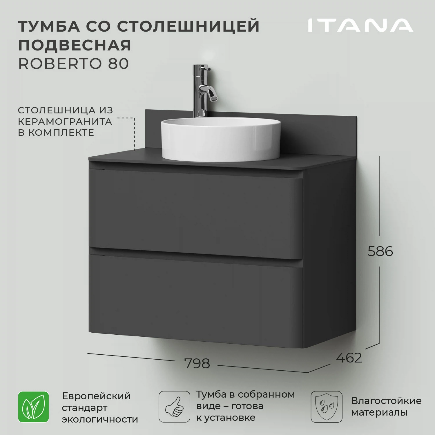 Изображение товара Подвесная тумба со столешницей Итана Roberto 80 графит МДФ Россия