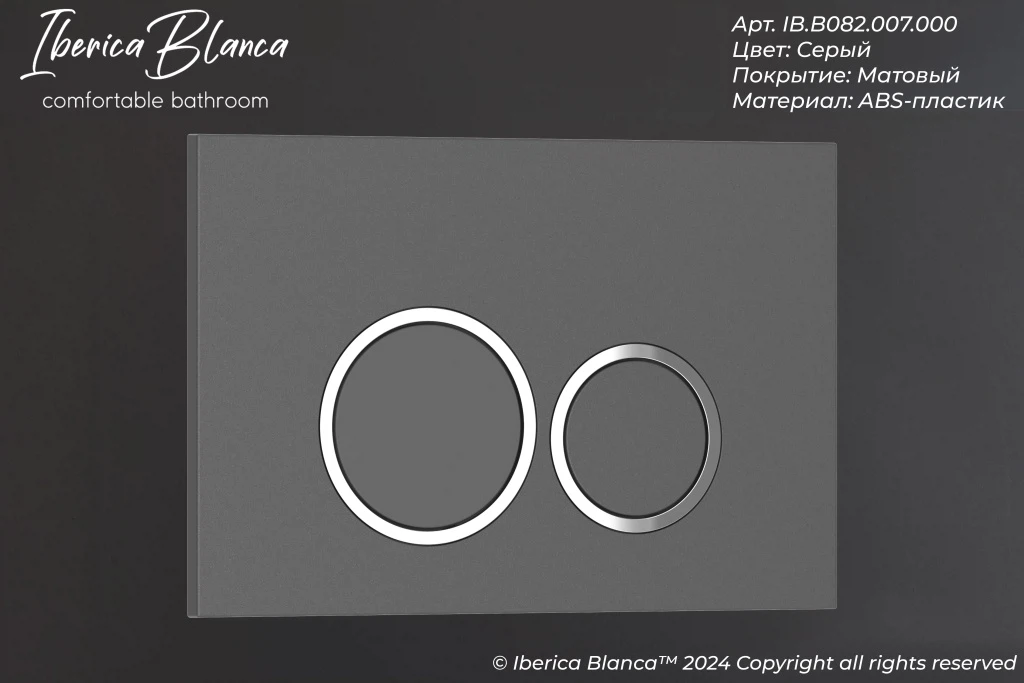 Изображение товара Механическая кнопка смыва IBERICA BLANCA ESTI-O из ABS с хромом, белая глянец