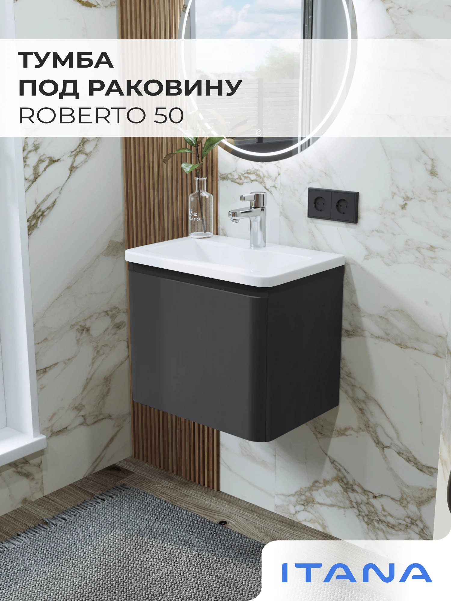Изображение товара Тумба под раковину Итана Roberto 50 графит подвесная с ящиком