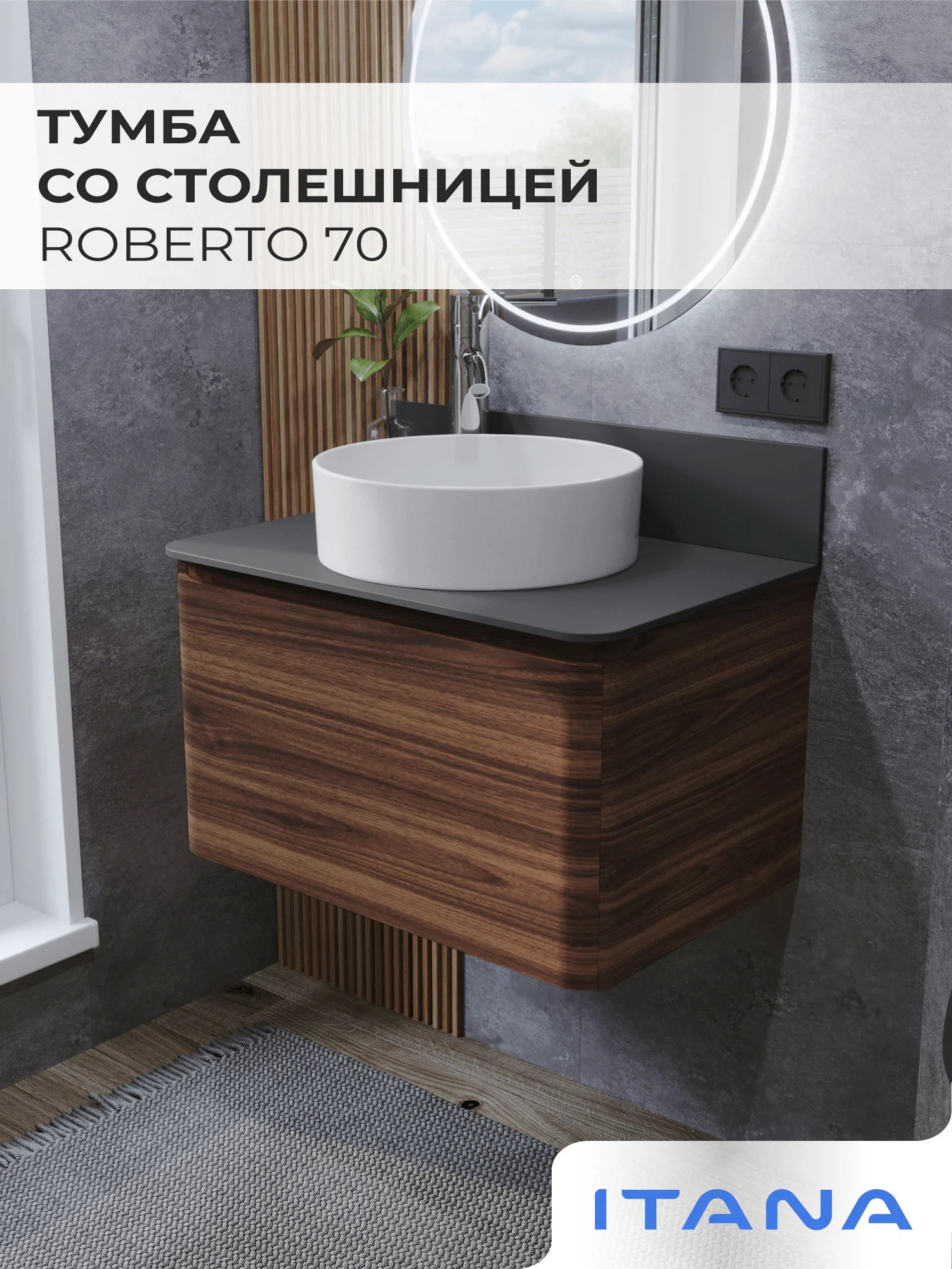 Изображение товара Тумба со столешницей подвесная Итана Roberto 70 с выдвижным ящиком Орех Пекан шоколад стронг