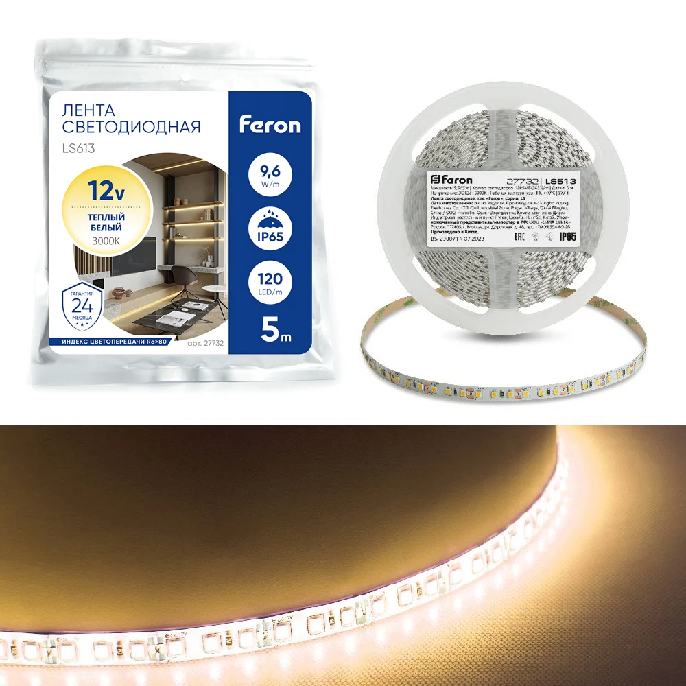Изображение товара Светодиодная LED лента Feron LS613 120 SMD 2835 12V IP65 Изображение товара Светодиодная LED лента Feron LS613 120 SMD 2835 12V IP65