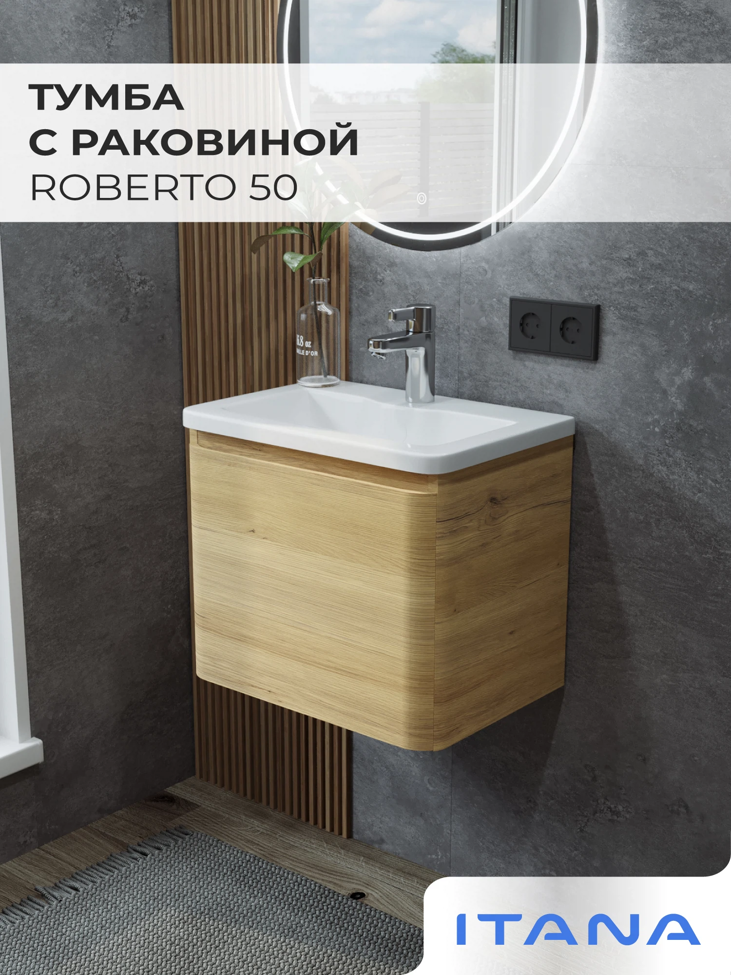 Изображение товара Тумба с раковиной Италана Roberto 50 подвесная бежевый МДФ Дуб Мавелла Голд