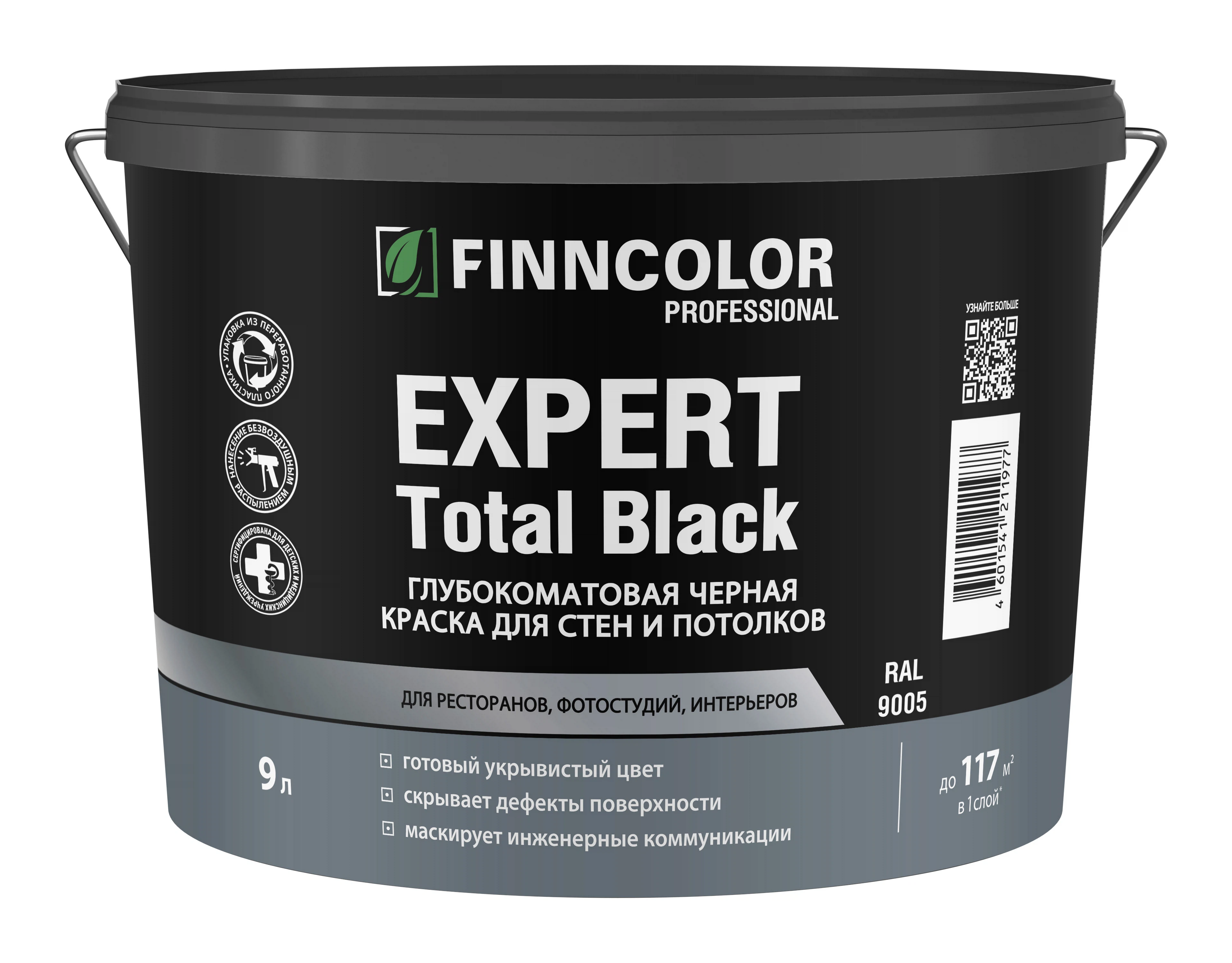 Изображение товара Интерьерная краска FINNCOLOR EXPERT TOTAL BLACK глубокоматовая 9л