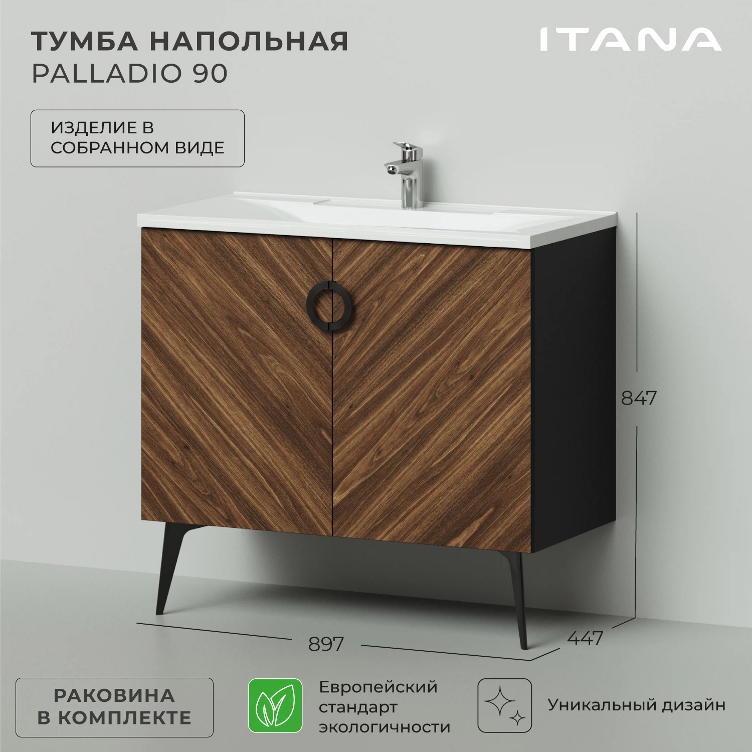 Изображение товара Тумба с раковиной напольная Итана Palladio 90 897х447х847 Дуб Бурбон