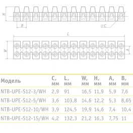 Колодка клеммная 24пары, 4,0-12,0мм2, 15А, белая (1уп), ПЭ, Navigator 71 916 NTB-UPE-S12-15/WH-r