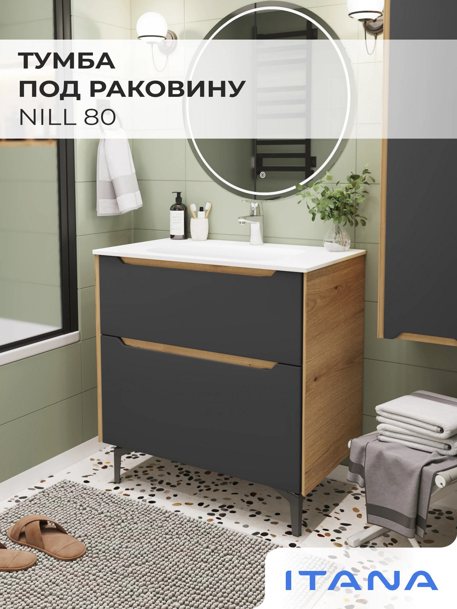 Изображение товара Тумба под раковину Итана Nill 80 графит напольная для ванной комнаты