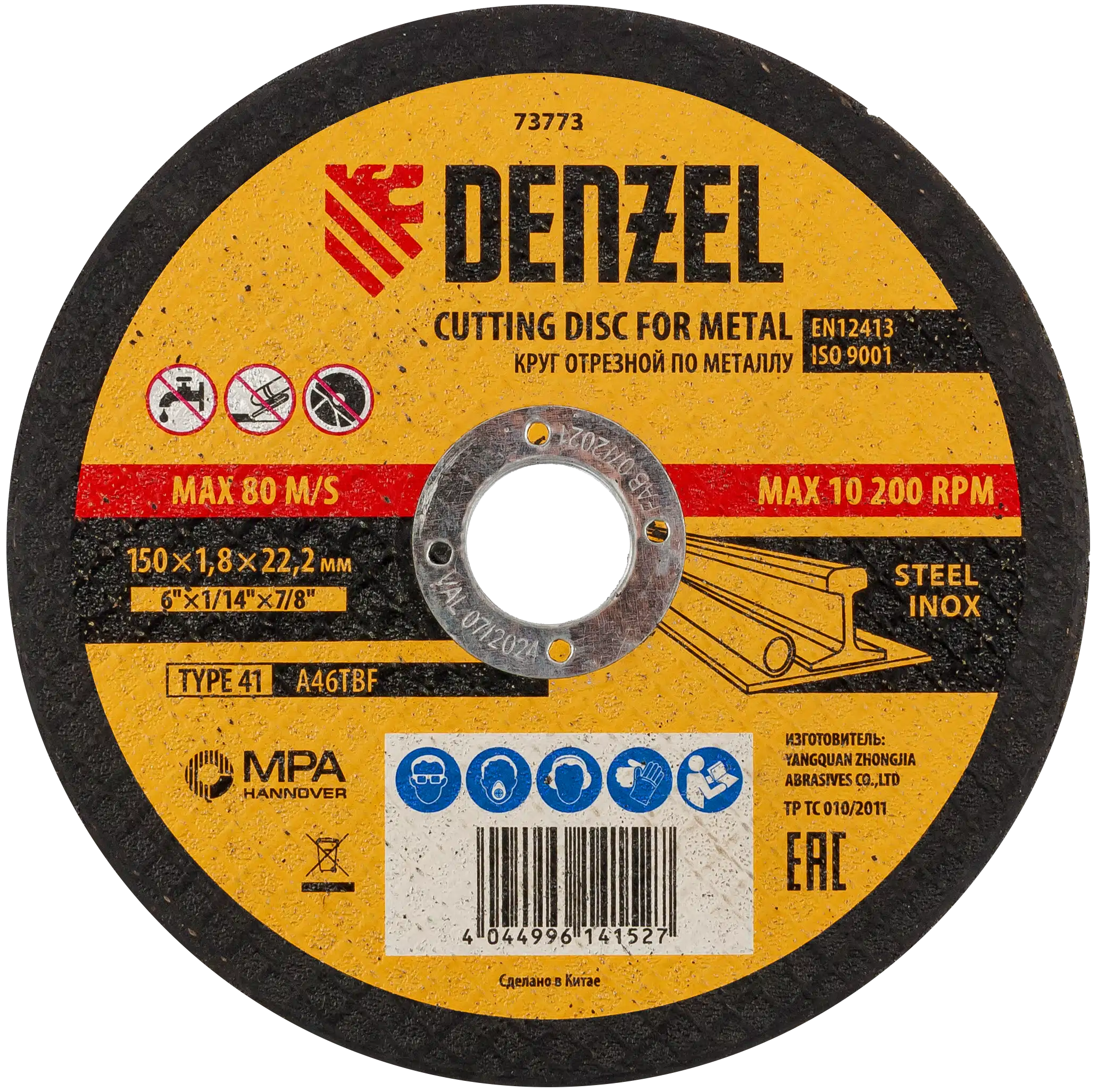 Изображение товара Круг отрезной по металлу Denzel A46TBF 150x1.8x22.2 мм для профессиональной резки