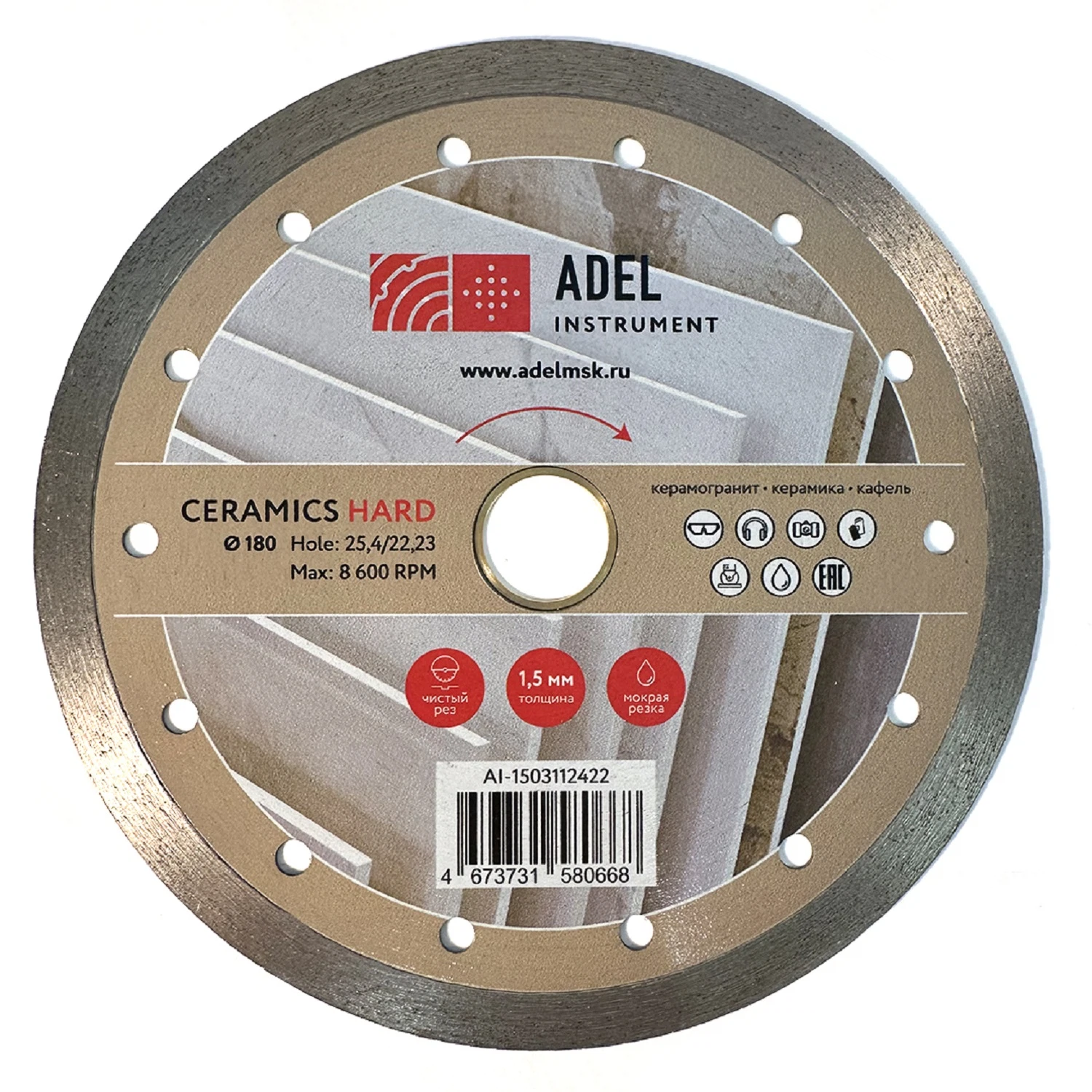 Изображение товара Диск алмазный сплошной по керамике Ø180 мм Adel Instrument