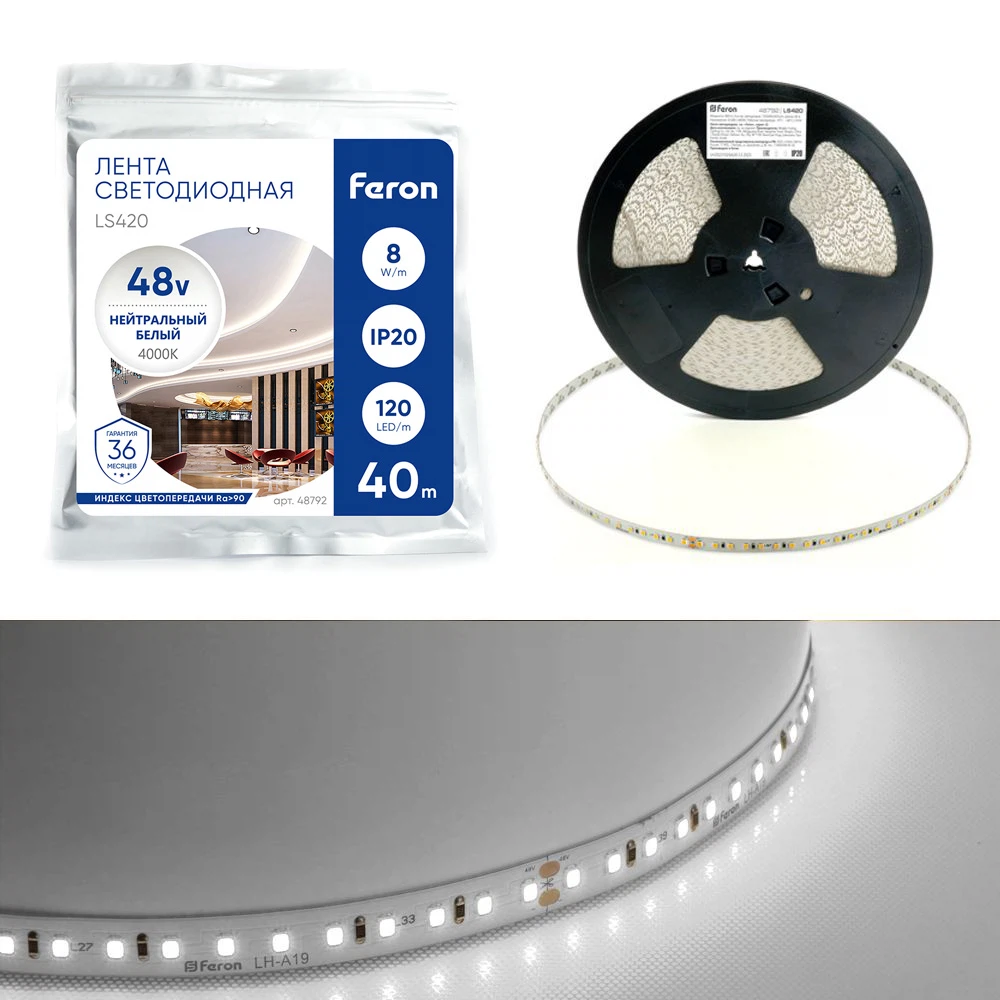 Изображение товара Светодиодная лента Feron LS420 120 SMD 2835 48V теплый свет 4000K, IP20