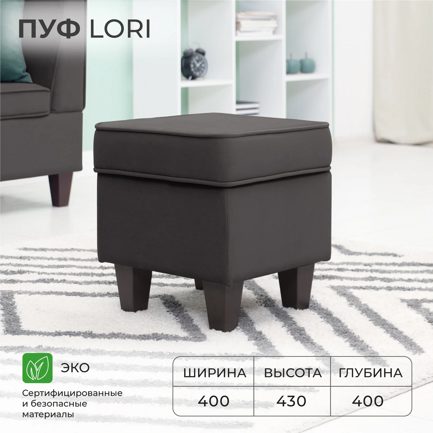 Изображение товара Пуф каркасный NORTA Lori 400x400x430 VIVALDI 37 темно-серый