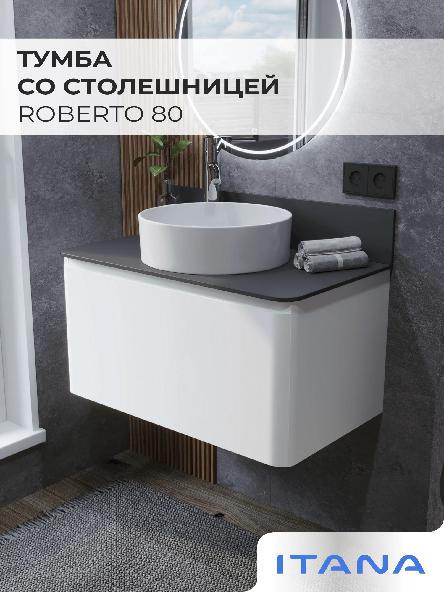 Изображение товара Тумба со столешницей подвесная Итана Roberto 80 798х462х410 Белый глянец