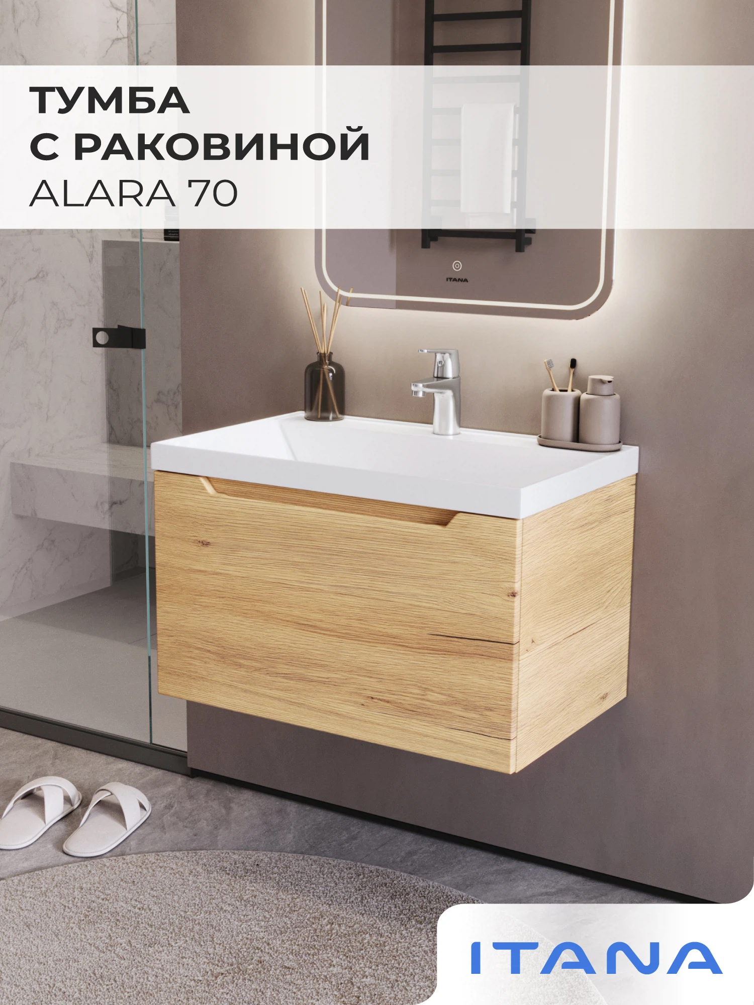 Изображение товара Тумба с раковиной подвесная Итана Alara 70 с выдвижным ящиком Дуб Мавелла Голд