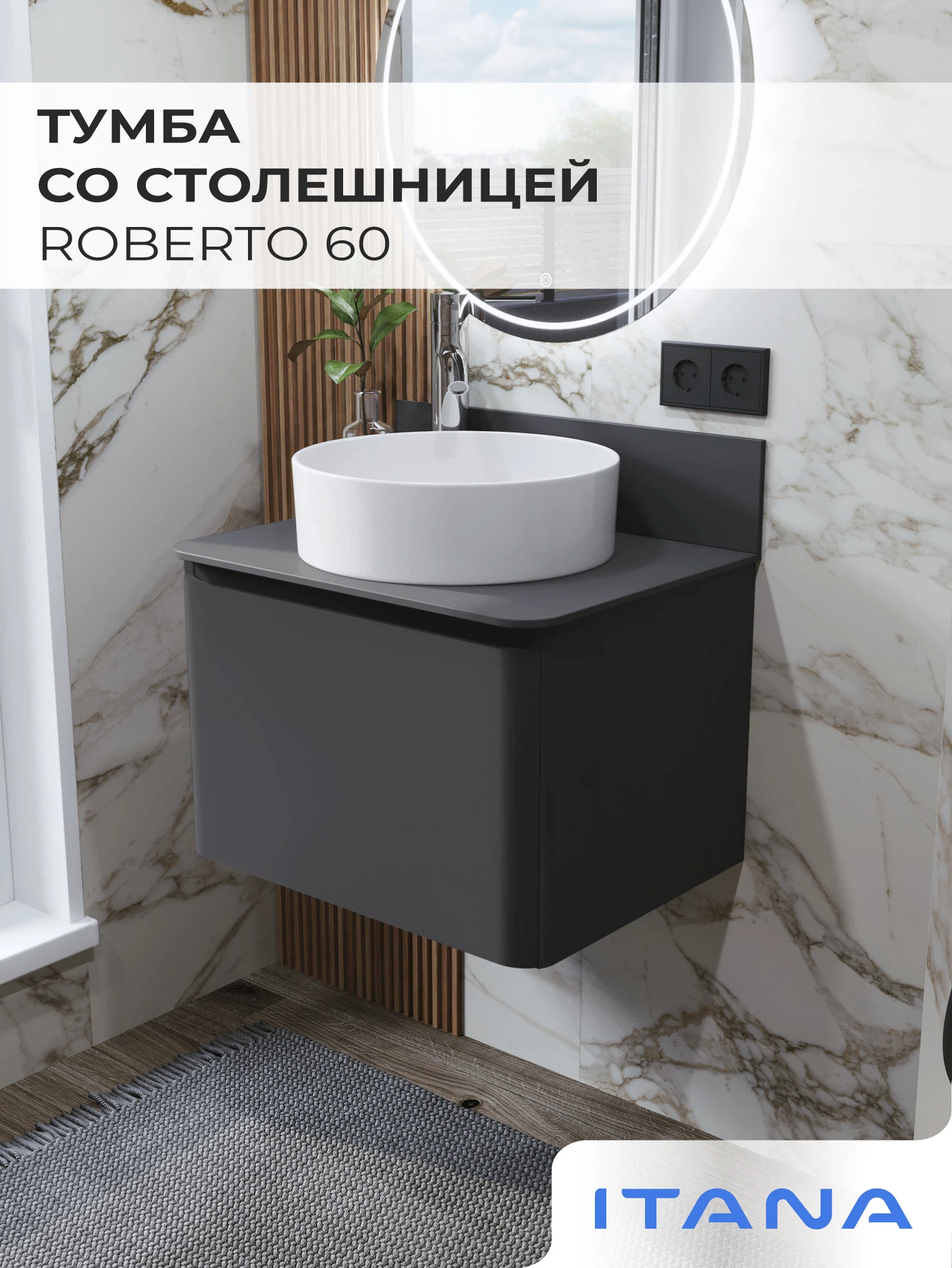 Изображение товара Тумба со столешницей подвесная Итана Roberto 60 с выдвижным ящиком Графит