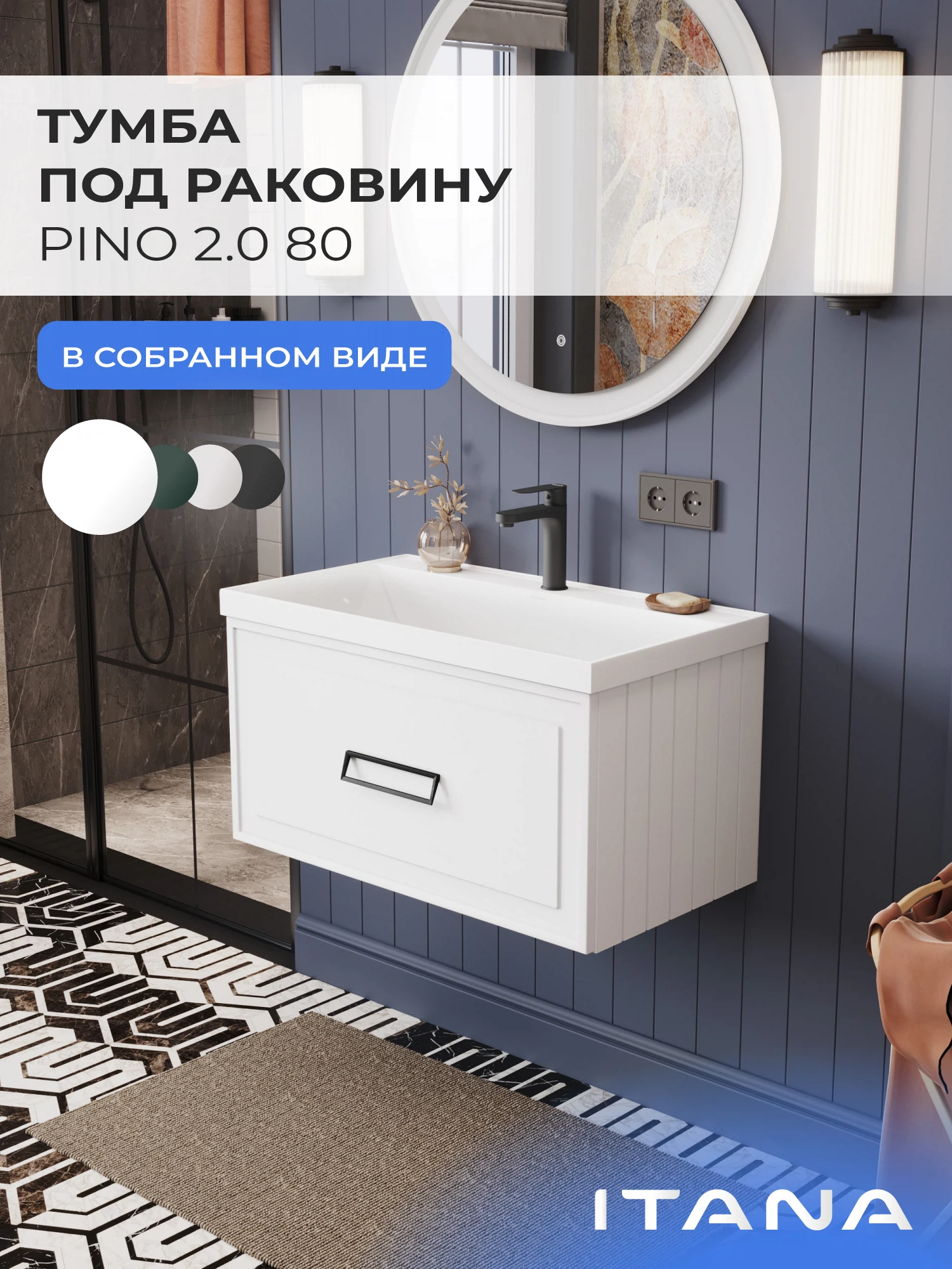 Изображение товара Тумба под раковину подвесная Итана Pino 2.0 80 с выдвижным ящиком Бланж