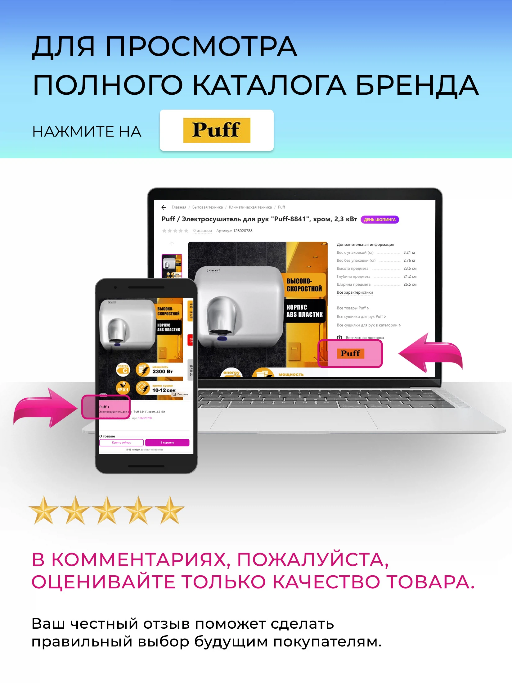 Превью изображения товара