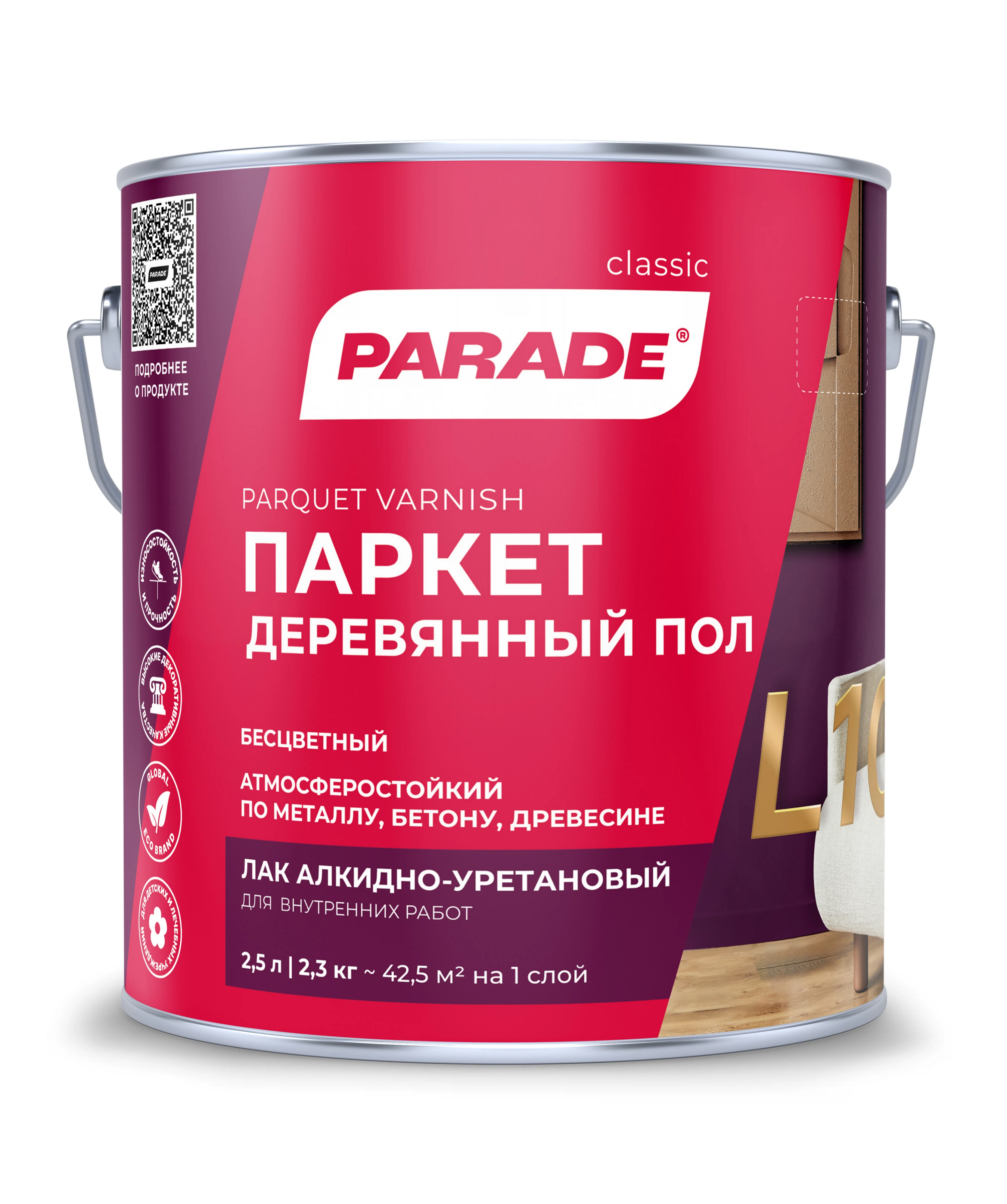 Изображение товара Паркетный лак PARADE матовый 2,5л — высокопрочное защитное покрытие для дерева и металла