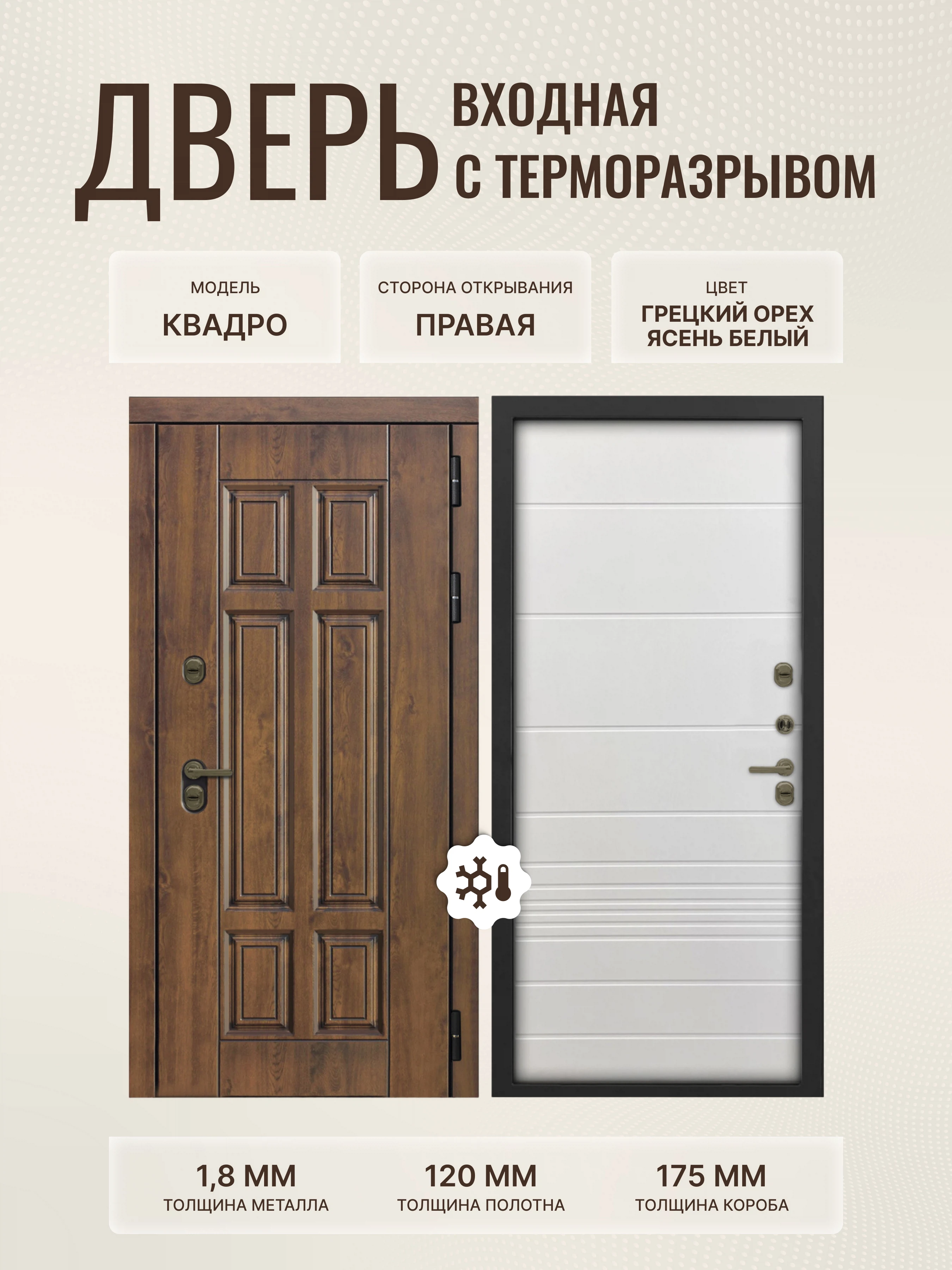 Изображение товара Дверь L Квадро 860*2050 правая ФЛ-615 винорит грец.орех/бронза ФЛ-700 ясень белый