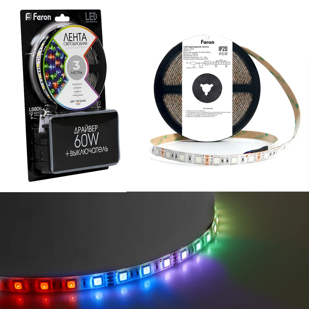 Изображение товара Светодиодная LED лента Feron LS606, 60SMD(5050)/m 14.4W/m 12V 3m RGB с адаптером с вилкой, контроллером с пультом в комплекте Изображение товара Светодиодная LED лента Feron LS606, 60SMD(5050)/m 14.4W/m 12V 3m RGB с адаптером с вилкой, контроллером с пультом в комплекте