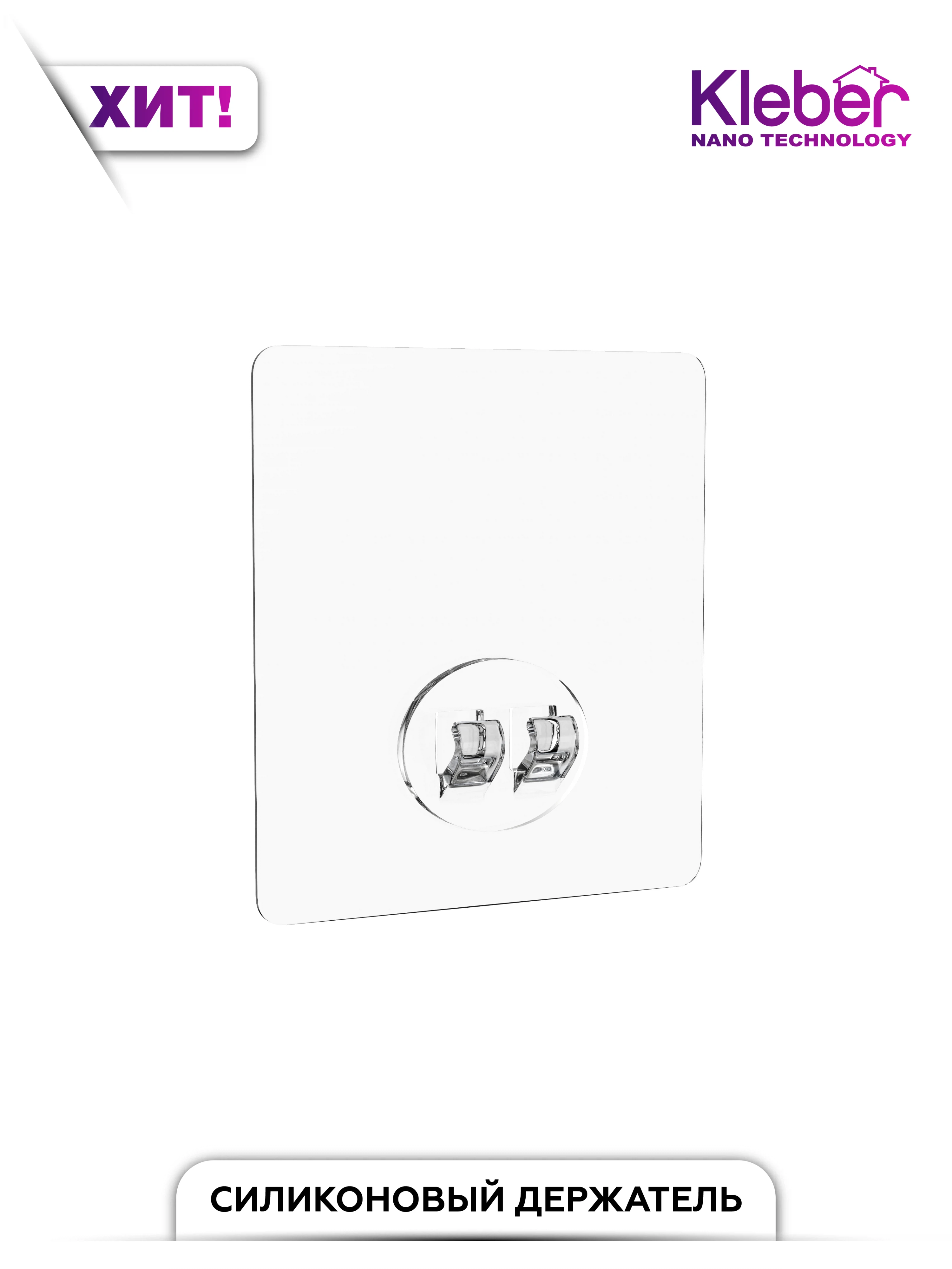 Изображение товара Запасной силиконовый держатель KLEBER LITE для ванной