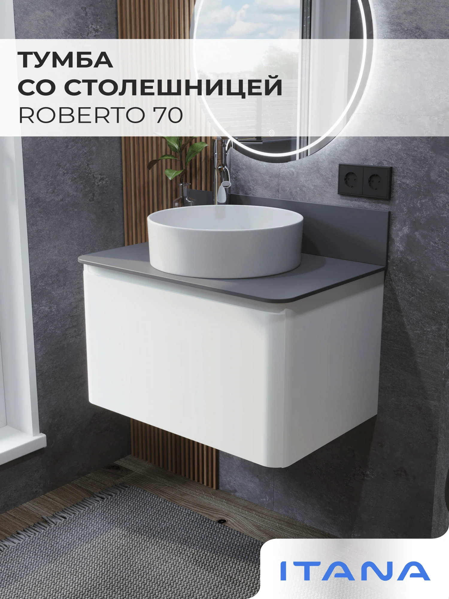 Изображение товара Подвесная тумба со столешницей Итана Roberto 70 белая