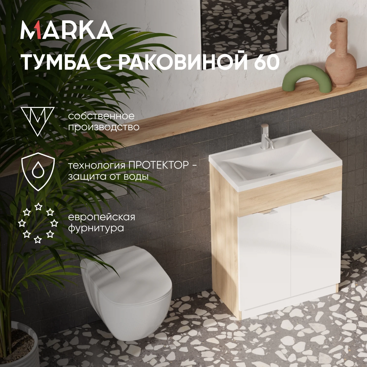Изображение товара Тумба с раковиной напольная 1Marka Рево 600 мм. ,арт. Ц0000051443 дуб сонома Изображение товара Тумба с раковиной напольная 1Marka Рево 600 мм. ,арт. Ц0000051443 дуб сонома