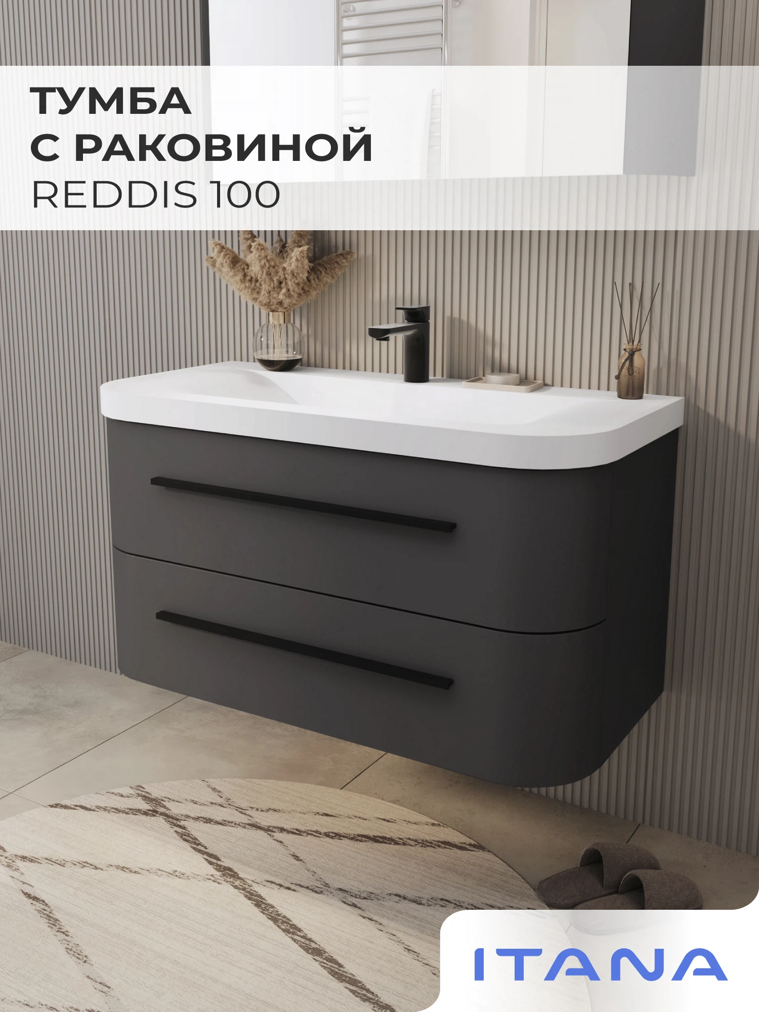 Изображение товара Тумба c раковиной подвесная Итана Reddis 100 Эмаль графит