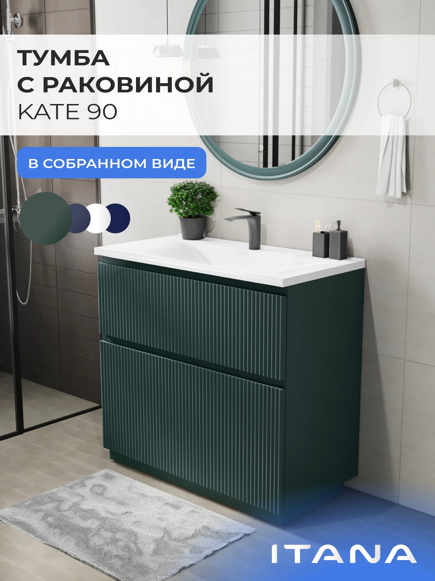 Изображение товара Тумба с раковиной Итана Kate 90 Веллюто Авокадо современная напольная мебель для ванной