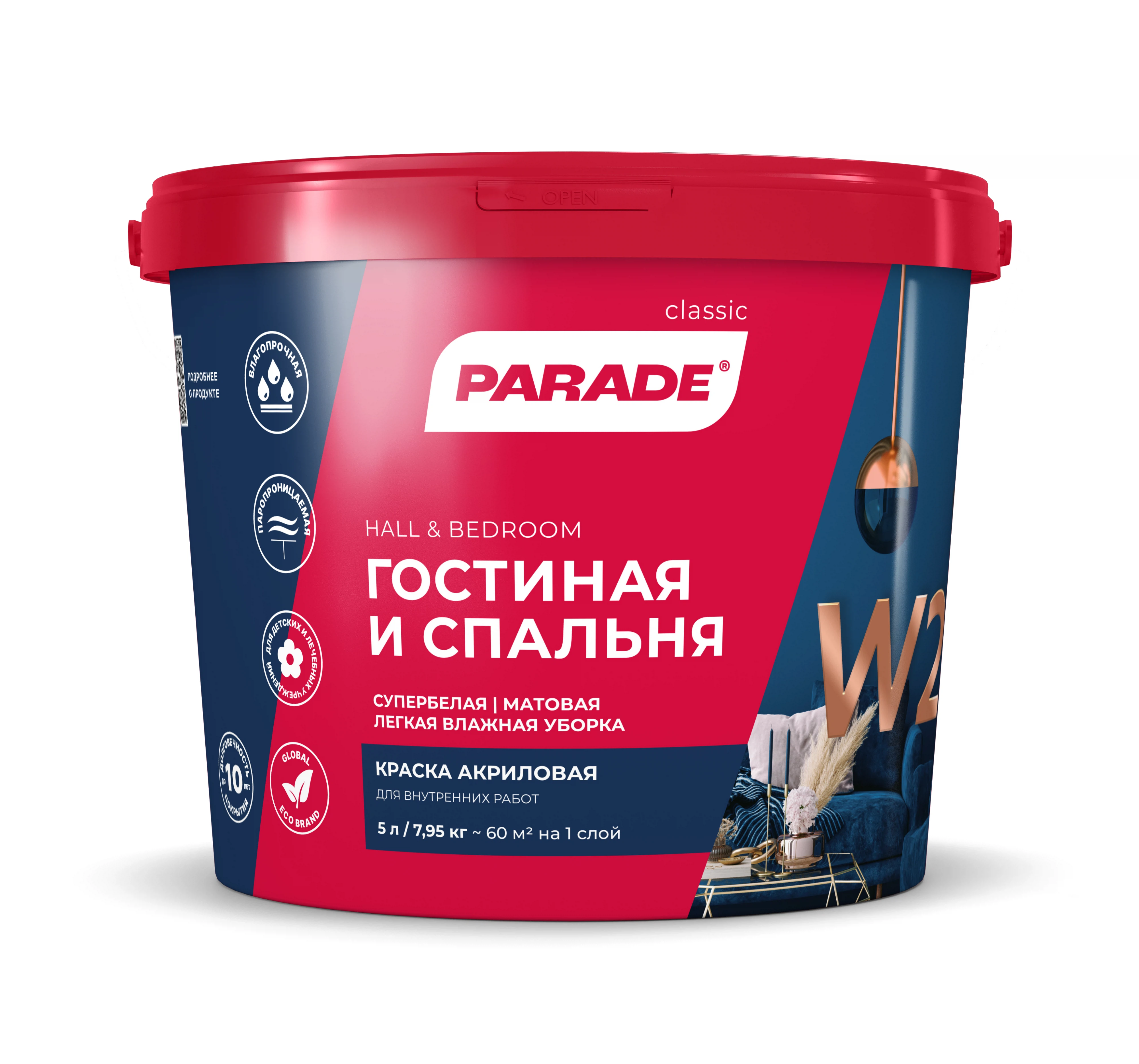 Изображение товара Краска PARADE  W2 Гостиная & Спальня База A белая мат 5л
