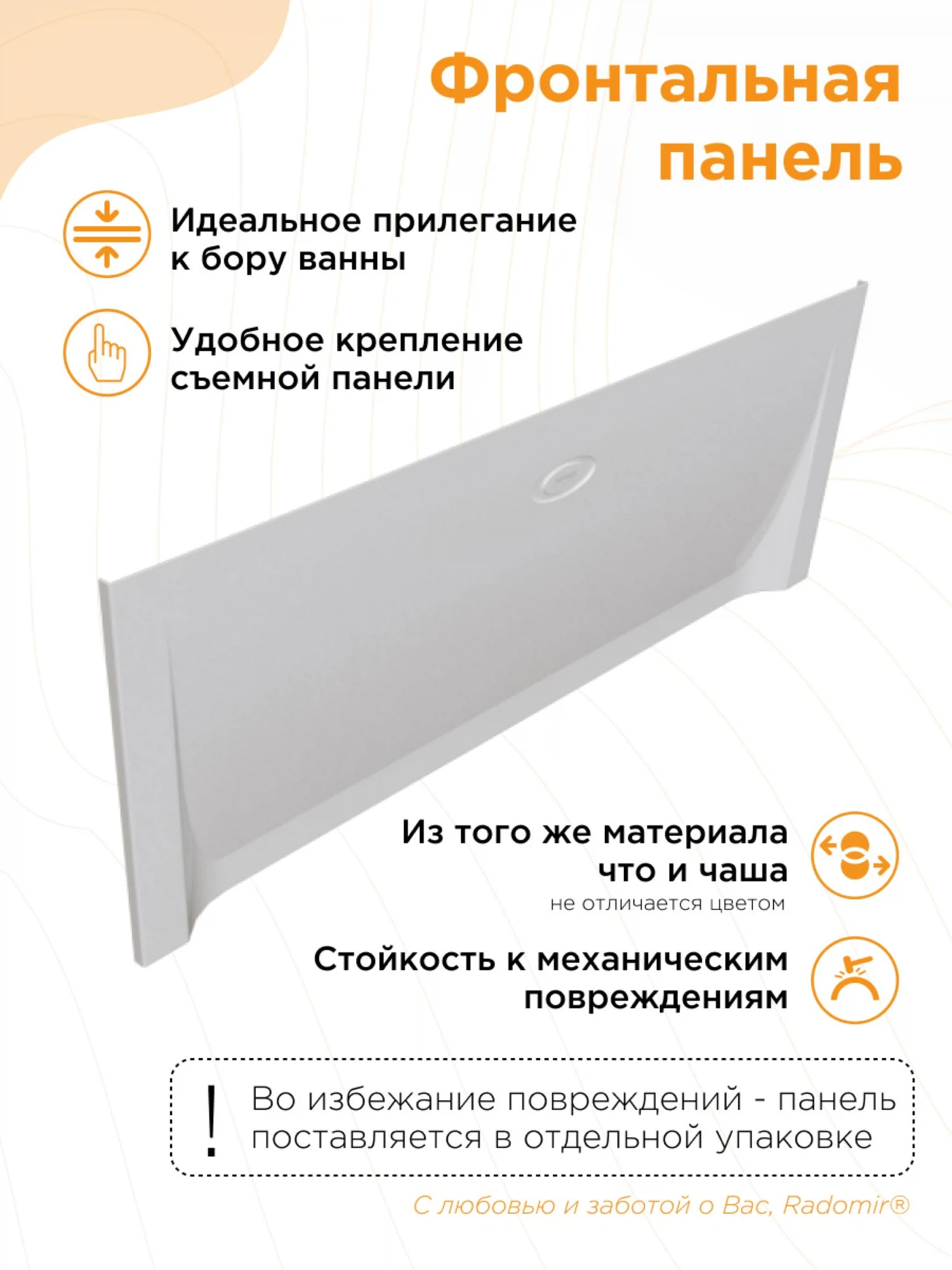 Изображение товара Экран для ванны Radomir Николь 180х80 акриловый фронтальный