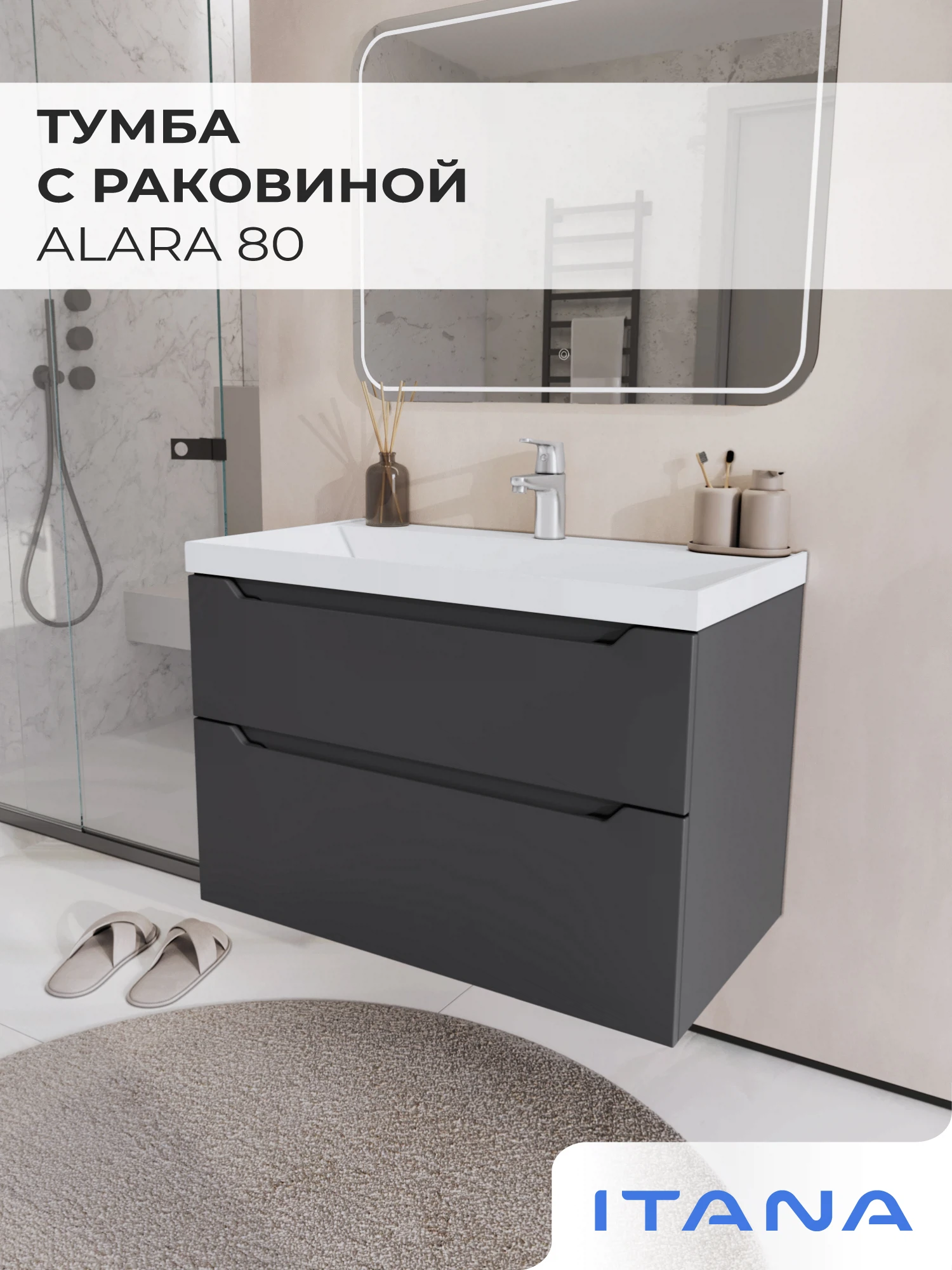 Изображение товара Тумба с раковиной подвесная Итана Alara 80 Графит 800х450х560 мм