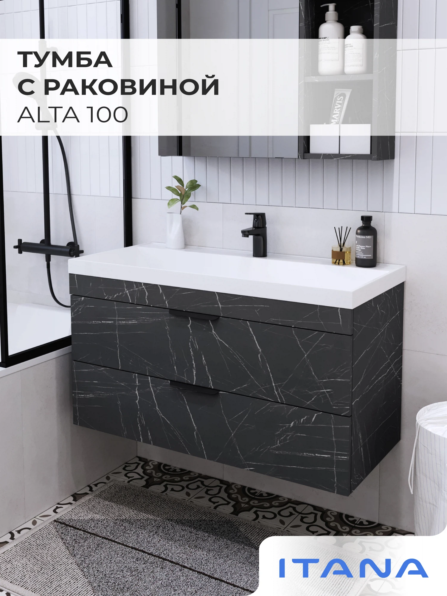Изображение товара Тумба с раковиной Итана Alta 100 1002х452х568 с умывальником Clarissa 100 черная