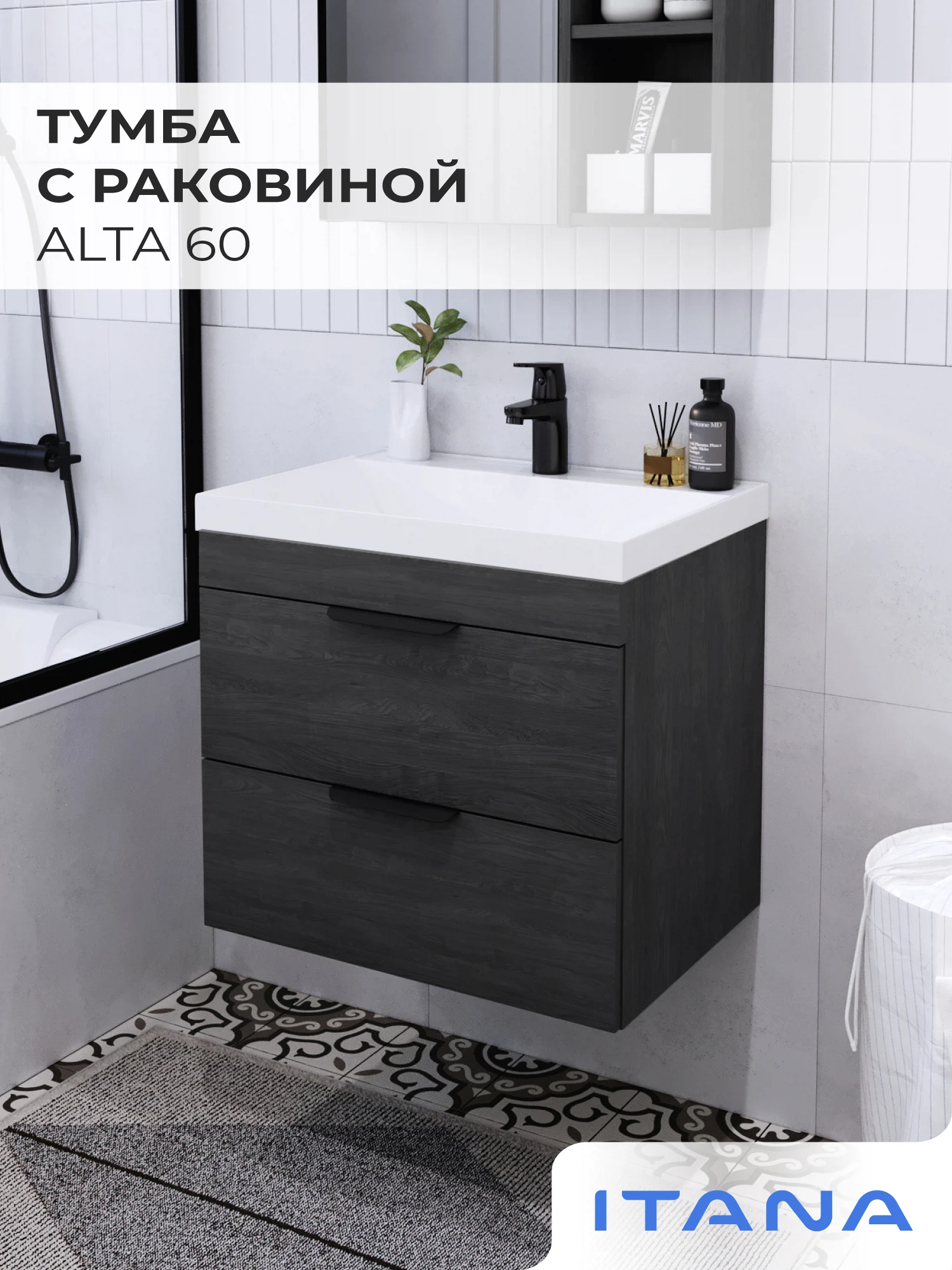 Изображение товара Тумба с раковиной Итана alta 60 600х447х564 из ламинированного ДСП с керамическим умывальником Clar