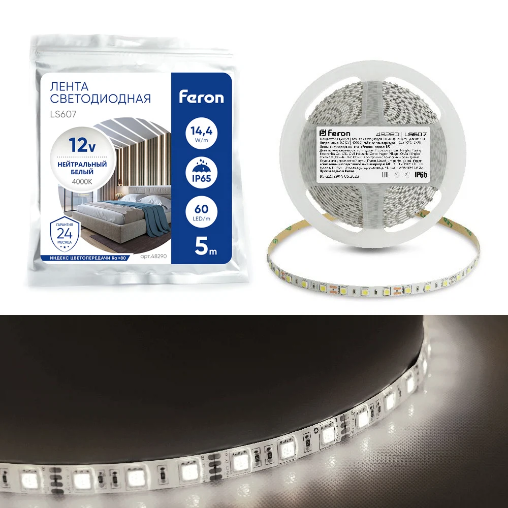 Изображение товара Светодиодная LED лента Feron LS607 60SMD(5050)/м 14.4W/м 12V для интерьера Изображение товара Светодиодная LED лента Feron LS607 60SMD(5050)/м 14.4W/м 12V для интерьера