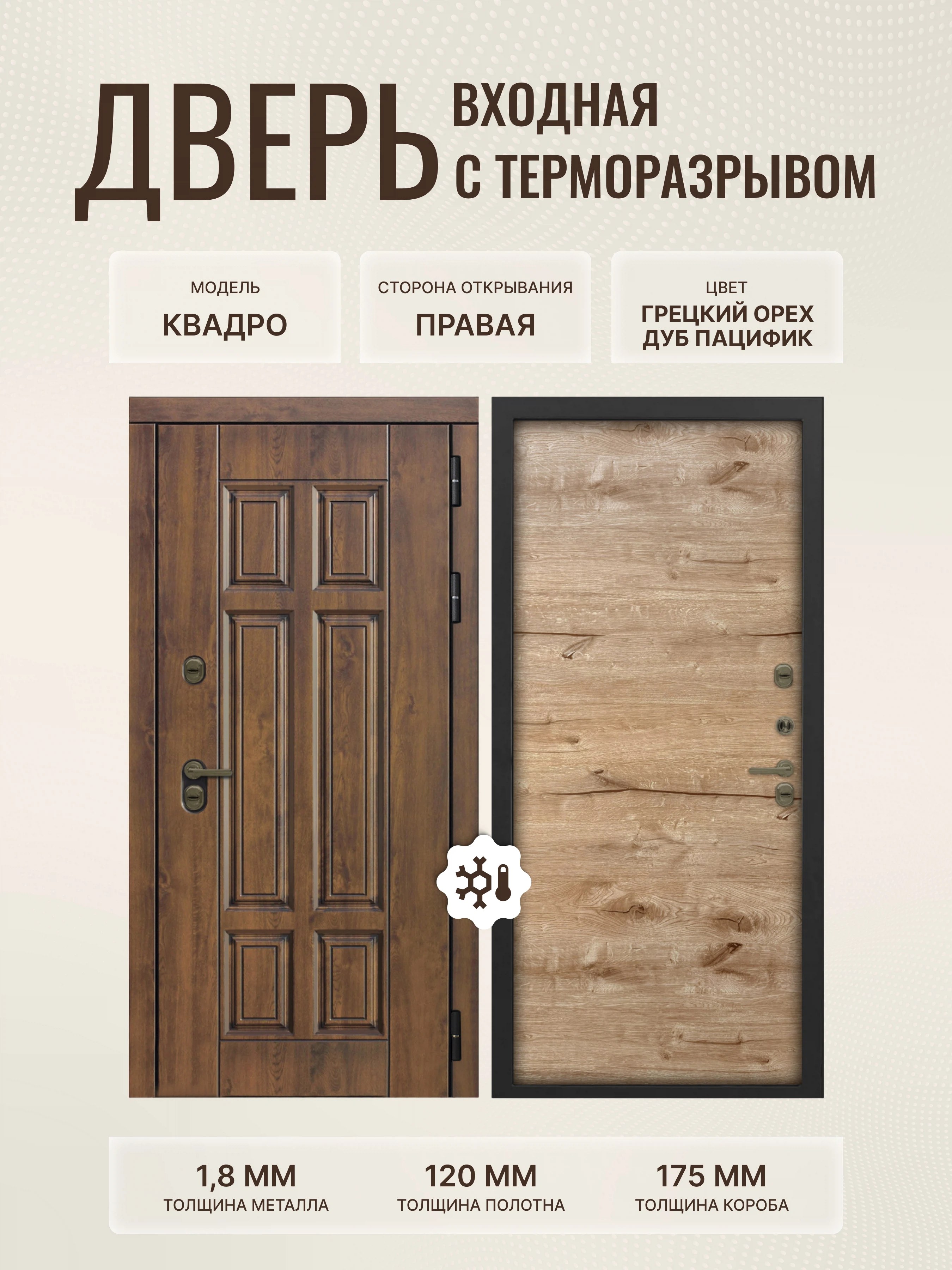 Изображение товара Дверь L Квадро 960*2050 правая ФЛ-615 винорит грец.орех/бронза Канадский дуб Пацифик