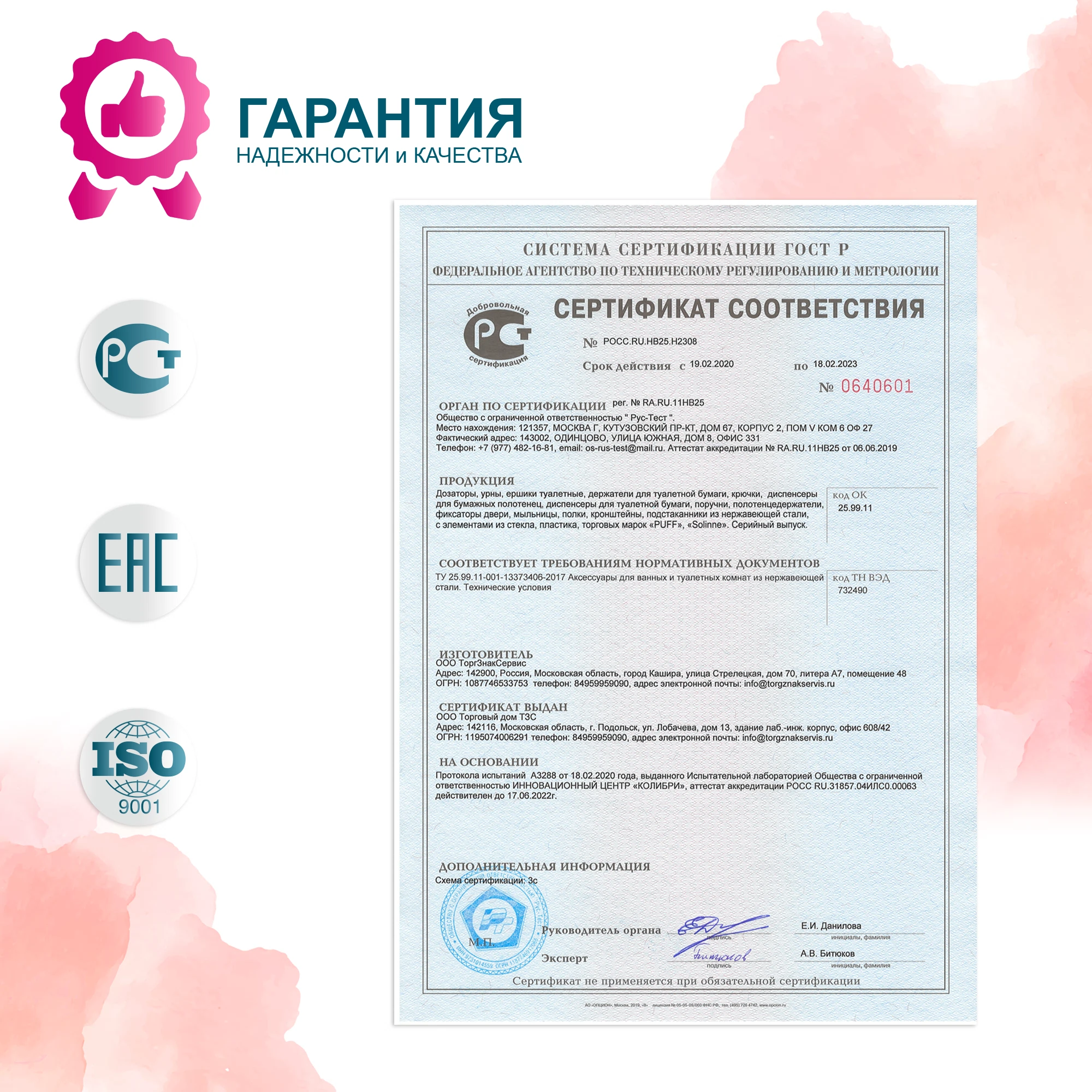 Превью изображения товара