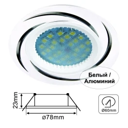 Светильник встраиваемый Ecola MR16 GU5.3 литой (скрытый крепеж лампы) Белый/Алюминий Вихрь 23x78