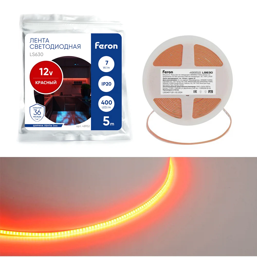 Изображение товара Светодиодная COB лента Feron LS630 400 SMD 7 Вт/м для внутреннего использования Изображение товара Светодиодная COB лента Feron LS630 400 SMD 7 Вт/м для внутреннего использования