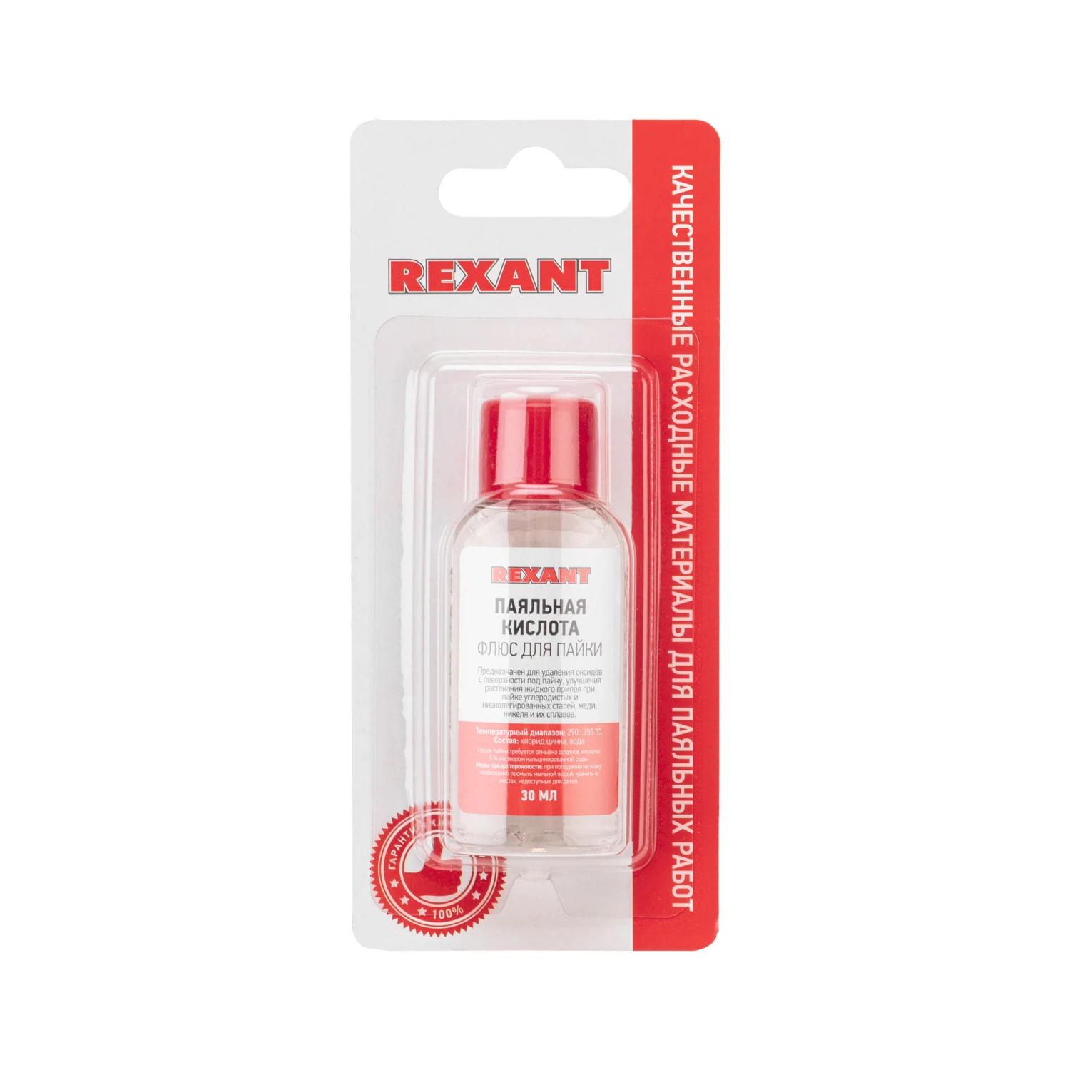 Изображение товара Флюс для пайки, ПАЯЛЬНАЯ КИСЛОТА, 30мл, блистер REXANT