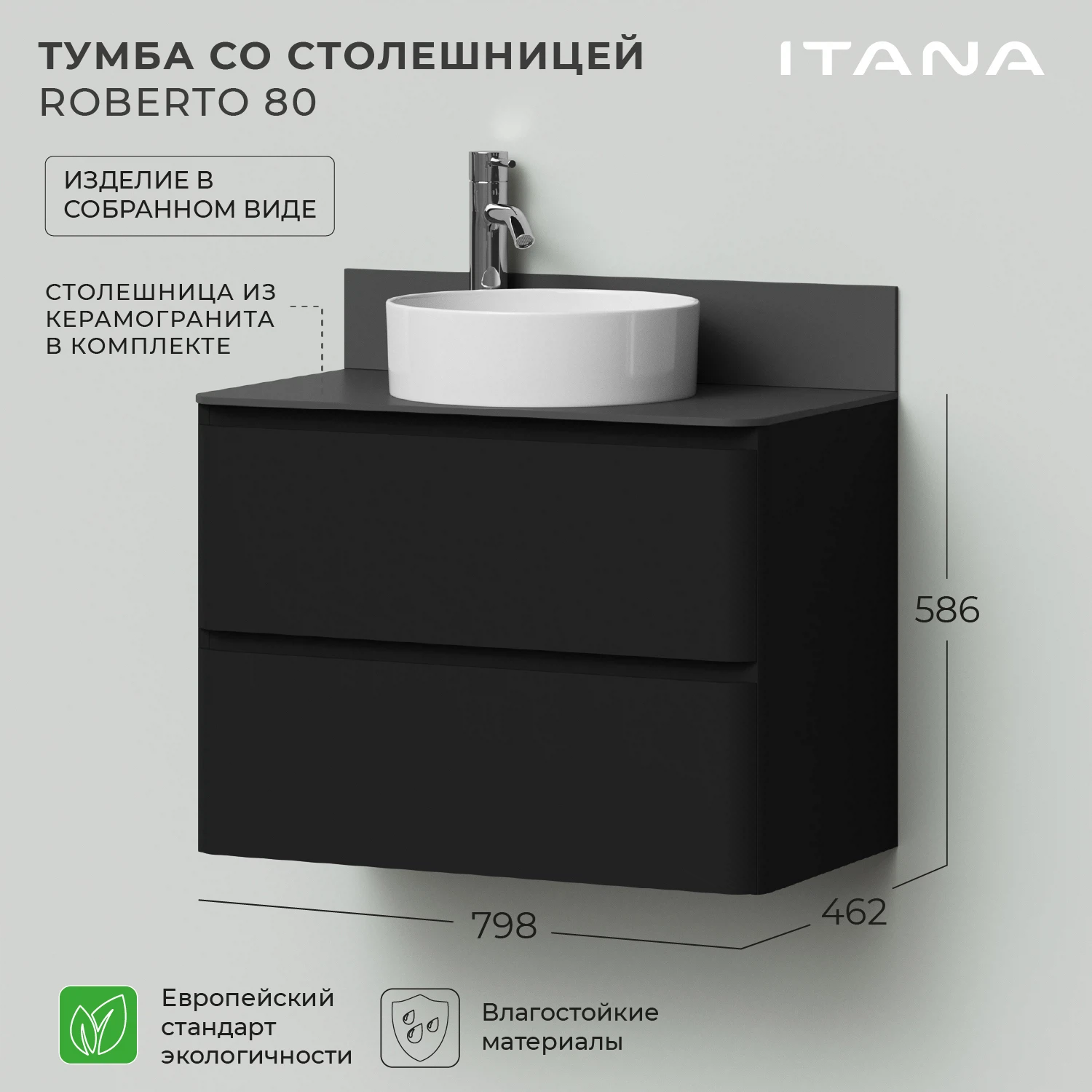 Изображение товара Подвесная тумба со столешницей Итана Roberto 80 черная софт