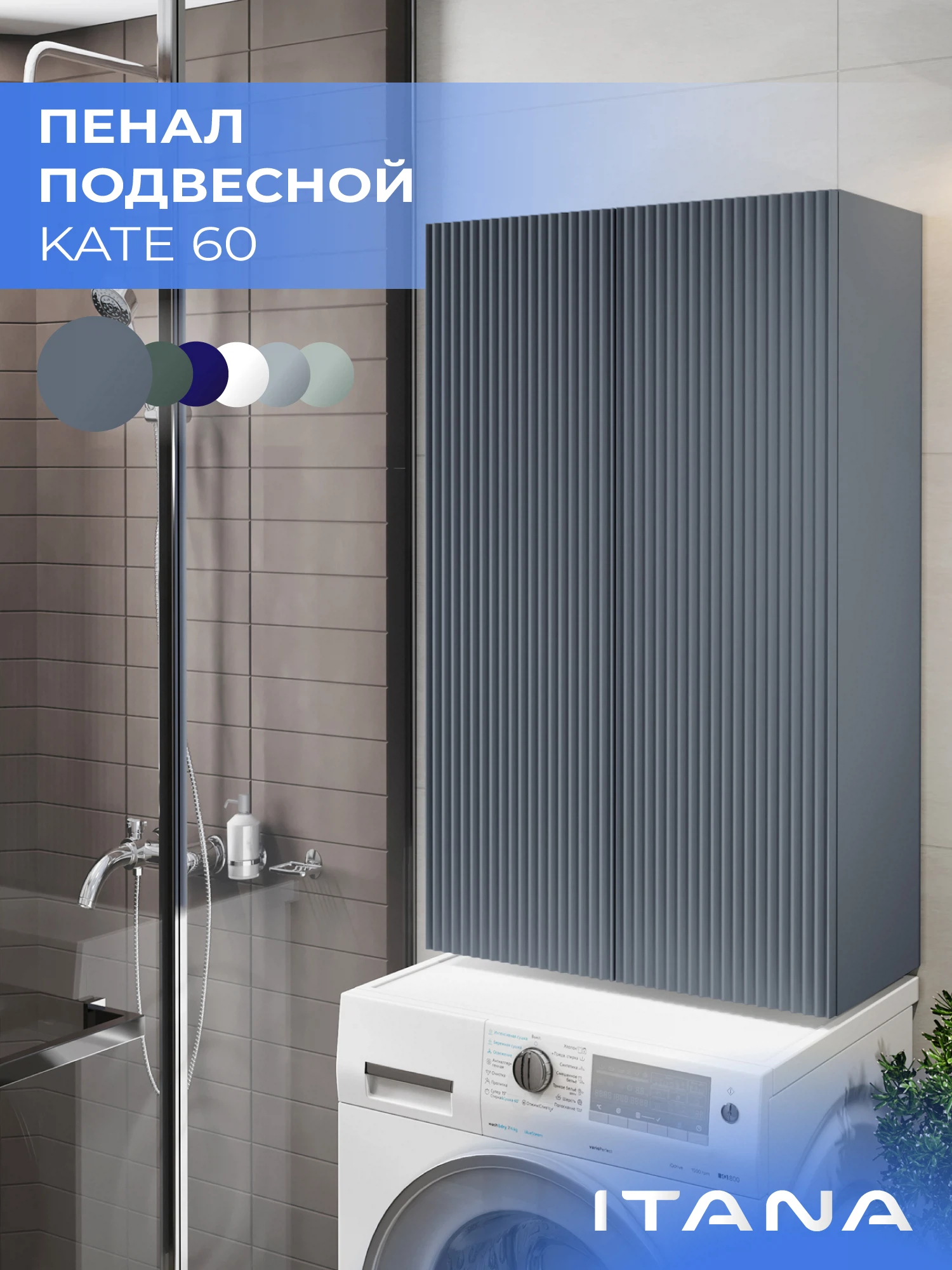 Изображение товара Пенал подвесной Итана Kate 60 Антрацит