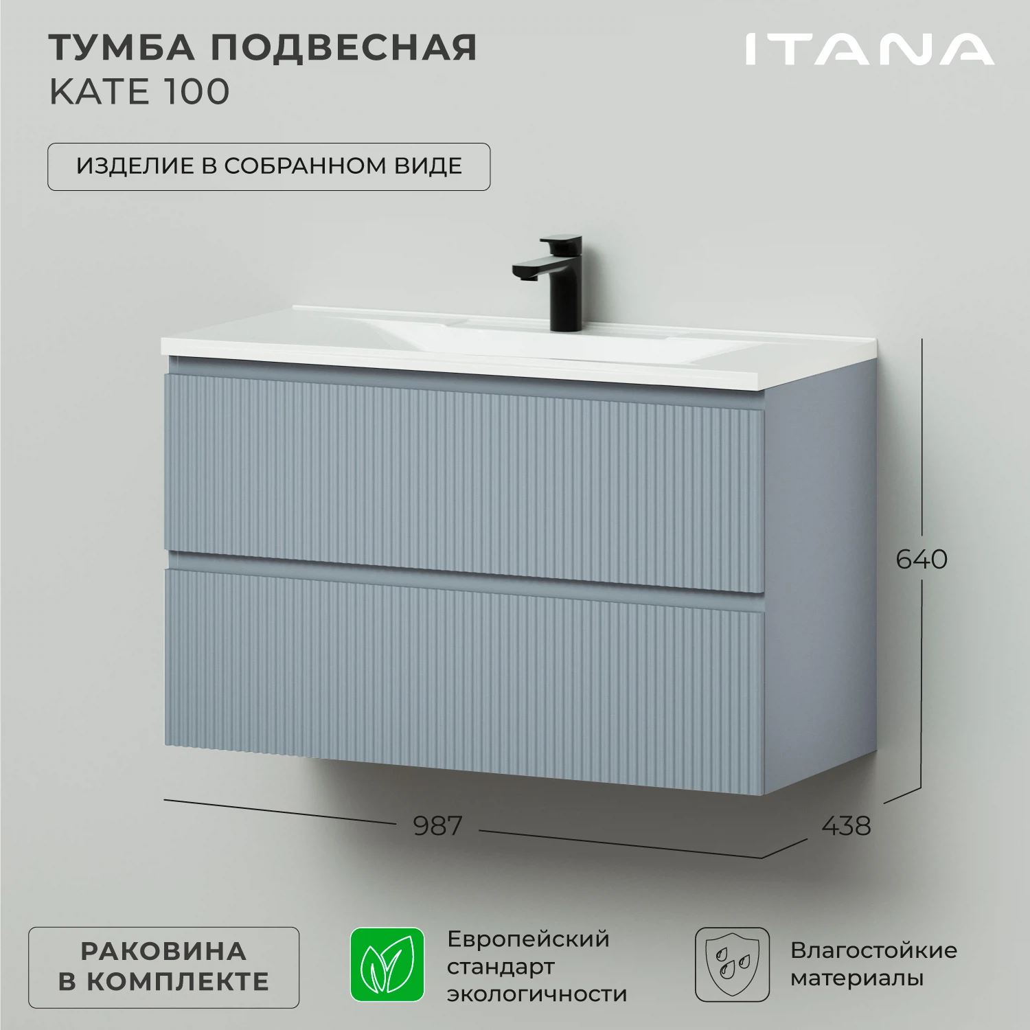 Изображение товара Тумба с раковиной ИТАНА Kate 100 Green wood TS 843-SFT