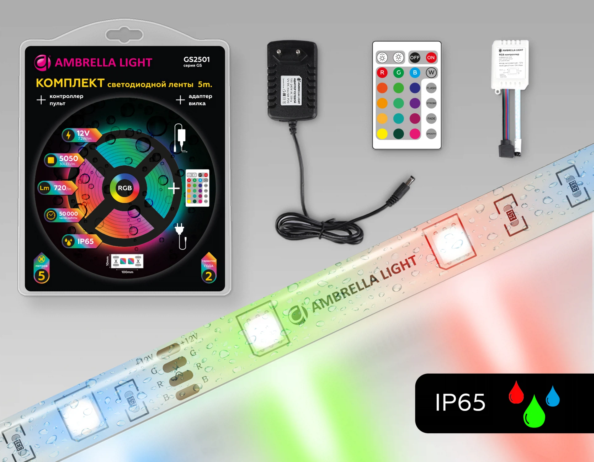 Изображение товара Комплект светодиодной ленты AMBRELLA LIGHT RGB GS2501 5050 30Led/ 7.2W m/ 12V IP65 RGB/ 5000*10*2.87mm/ кратность резки 100mm (4 конт.) (адаптер, вилка, контроллер, пульт в комплекте)