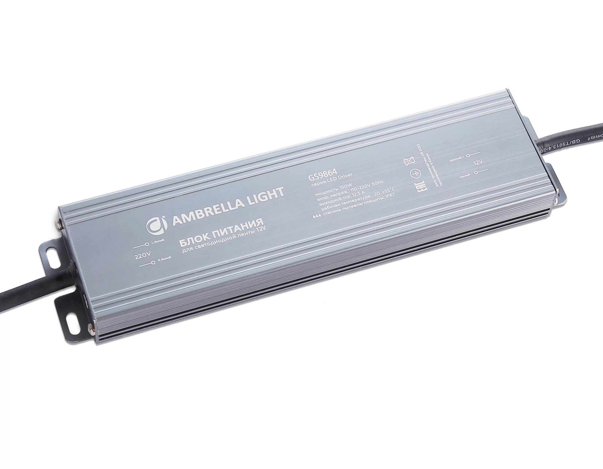 Изображение товара Блок питания Ambrella light 12V 150W IP67 для LED-ленты (Китай) Изображение товара Блок питания Ambrella light 12V 150W IP67 для LED-ленты (Китай)