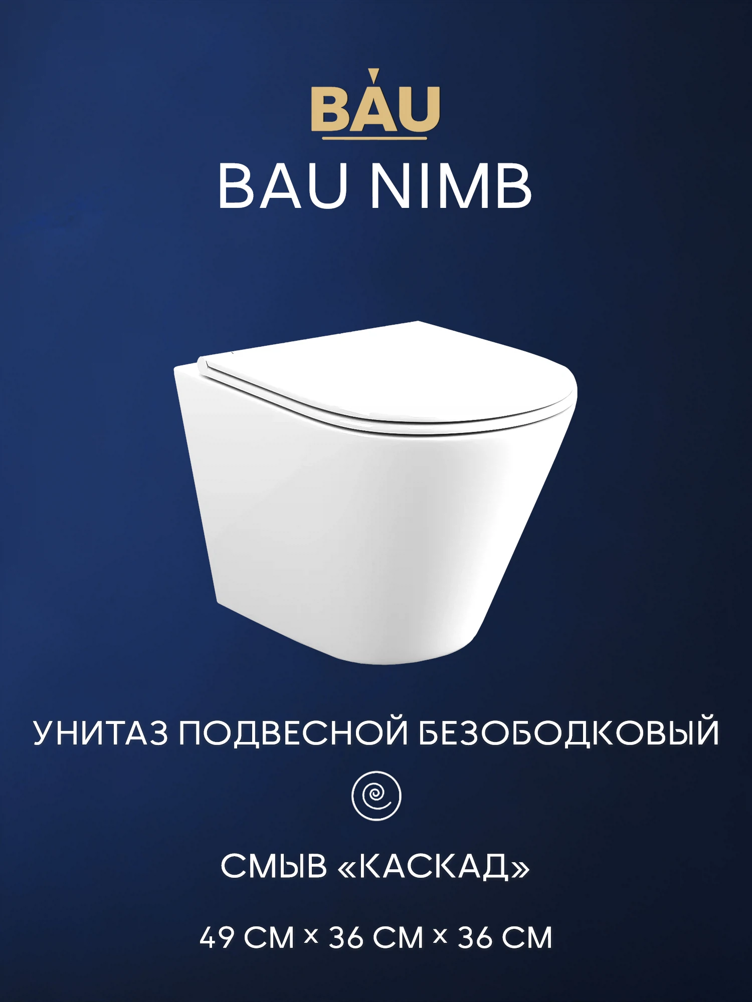 Изображение товара Подвесной унитаз Bau Nimb с микролифтом и безободковой чашей Изображение товара Подвесной унитаз Bau Nimb с микролифтом и безободковой чашей