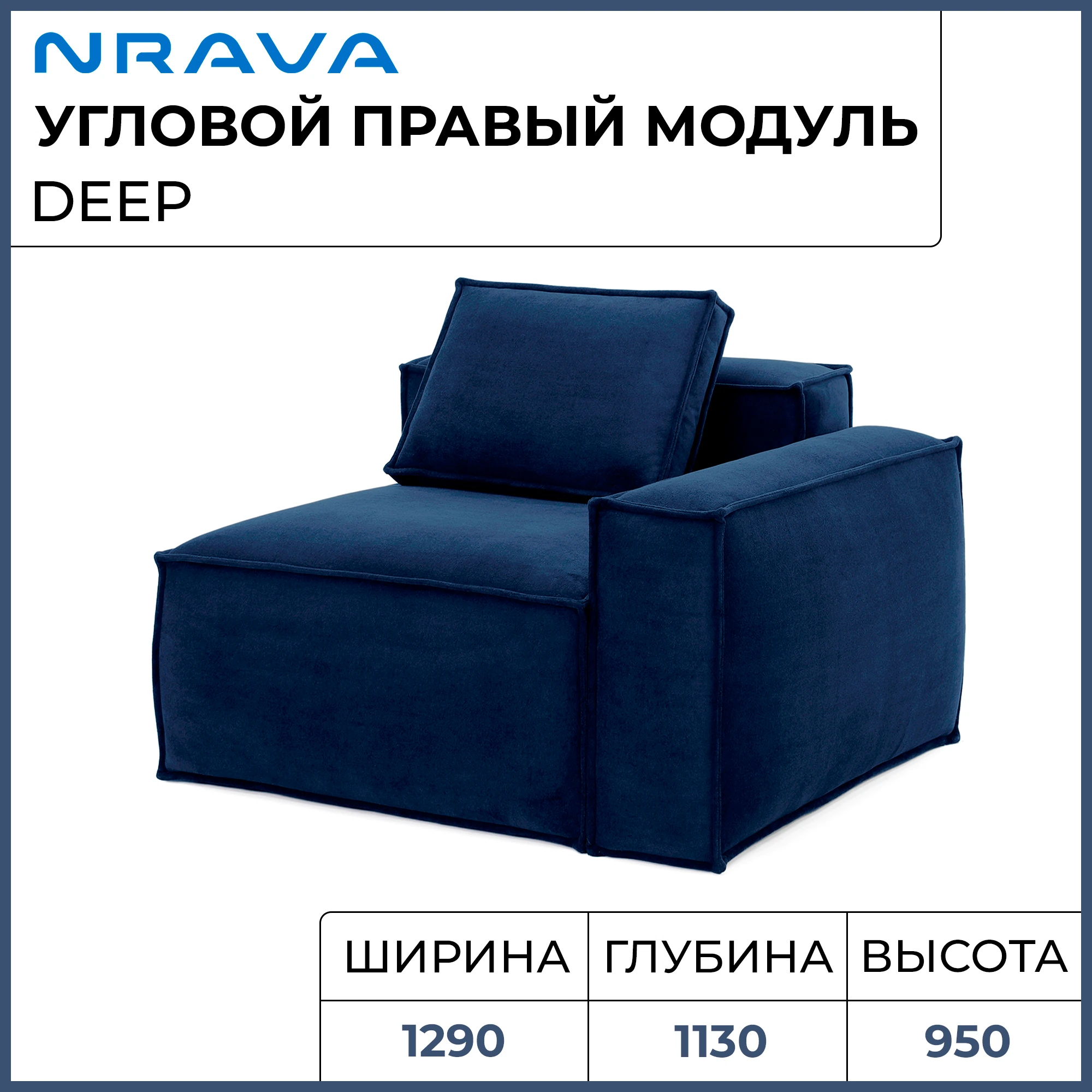 Изображение товара Угловой модульный диван NRAVA Deep из велюра с декоративными подушками