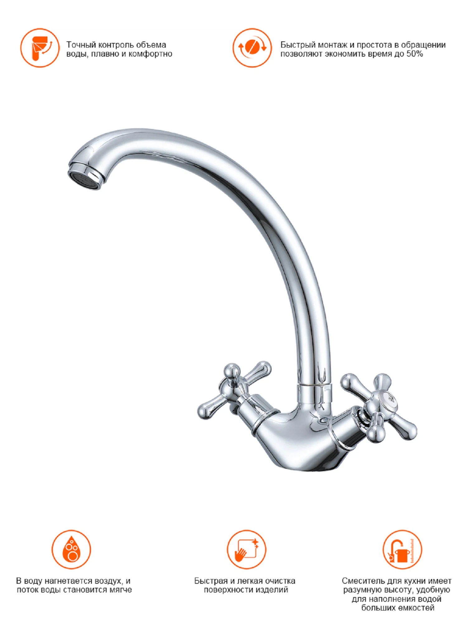 Изображение товара Смеситель Prohanss P10.40 для кухни хром классический монтаж на раковину