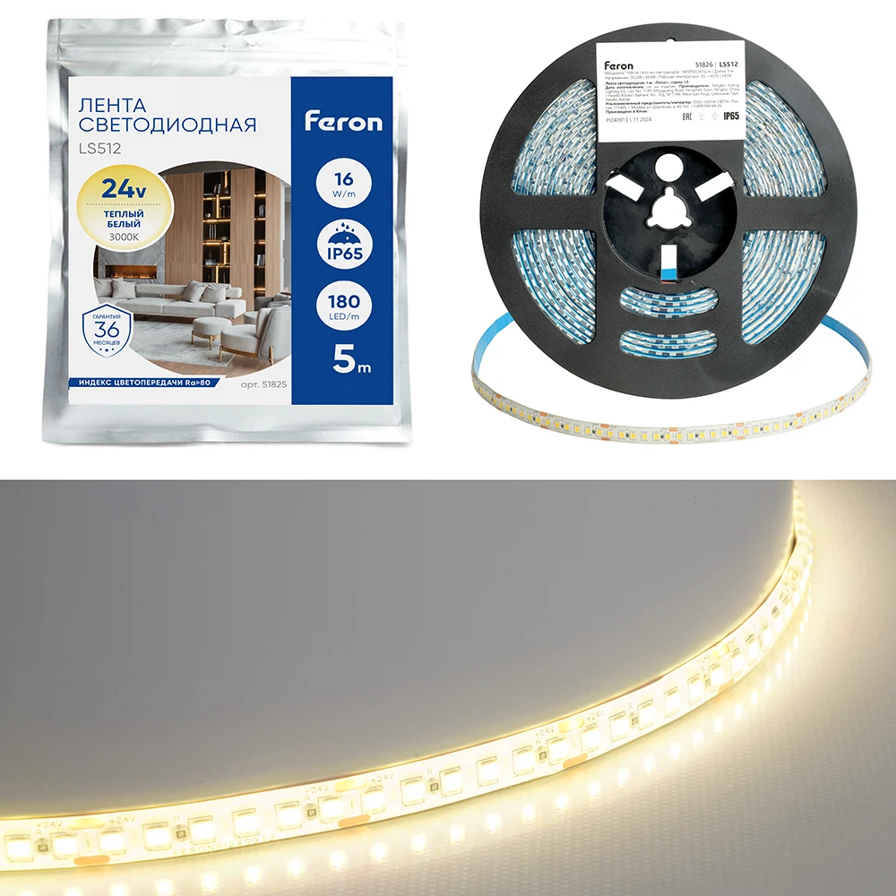 Изображение товара Светодиодная LED лента Feron LS512, 180SMD(2835)/м 16Вт/м 24V 5000*10*2.3мм 3000К IP65